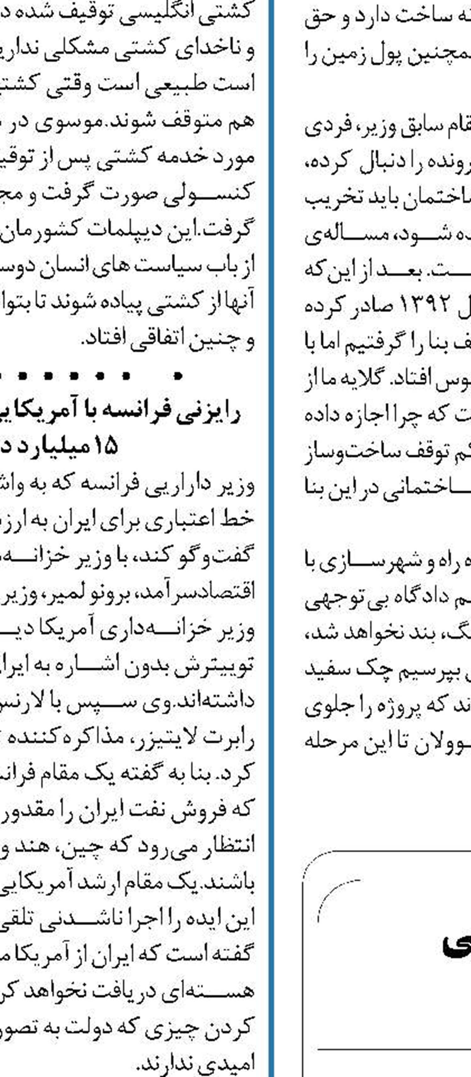 هرگز درباره توان نظامی و دفاعی  مذاکره نمی‌کنیم
