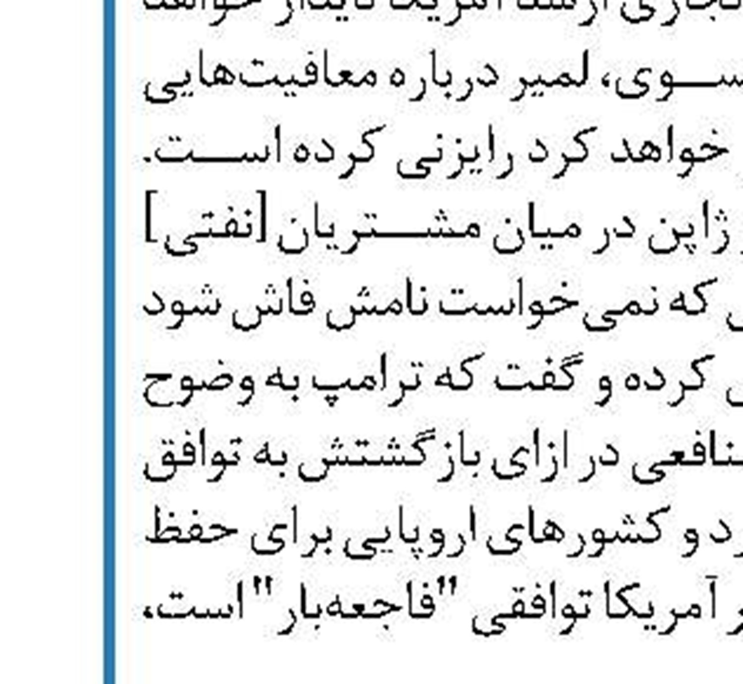 با مفسدین در هر جایگاهی باید قاطعانه برخورد شود