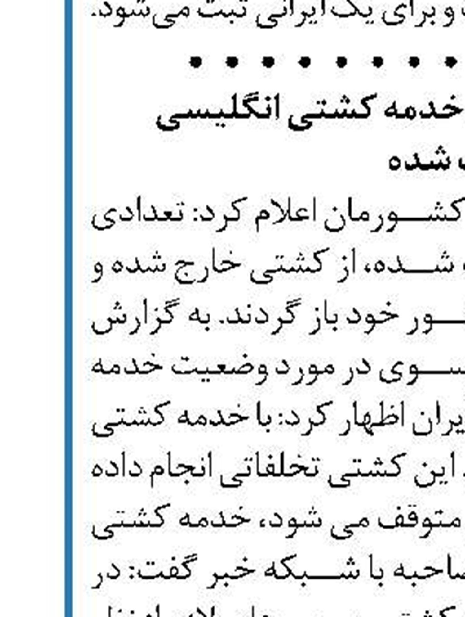 رایزنی فرانسه با آمریکایی‌ها برای ایجاد خط اعتباری  ۱۵ میلیارد دلاری برای ایران