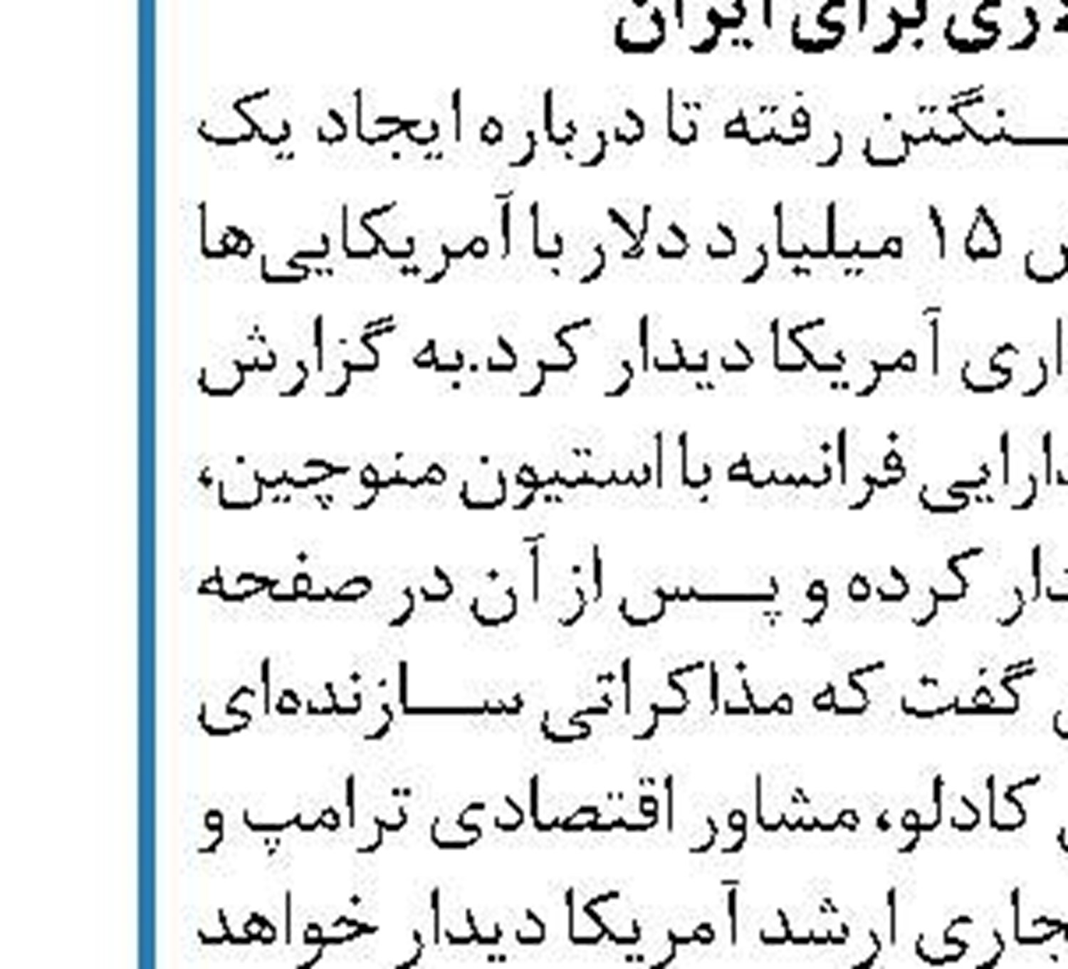 جبهه پایداری وجاهت قانونی ندارد