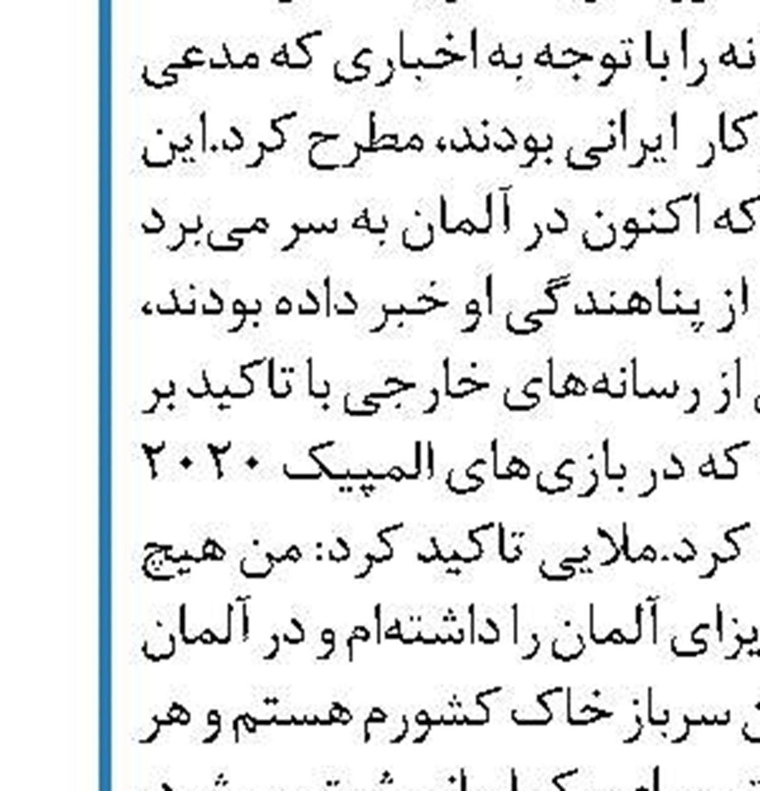 اجازه بازگشت به برخی خدمه کشتی انگلیسی  توقیف شده 