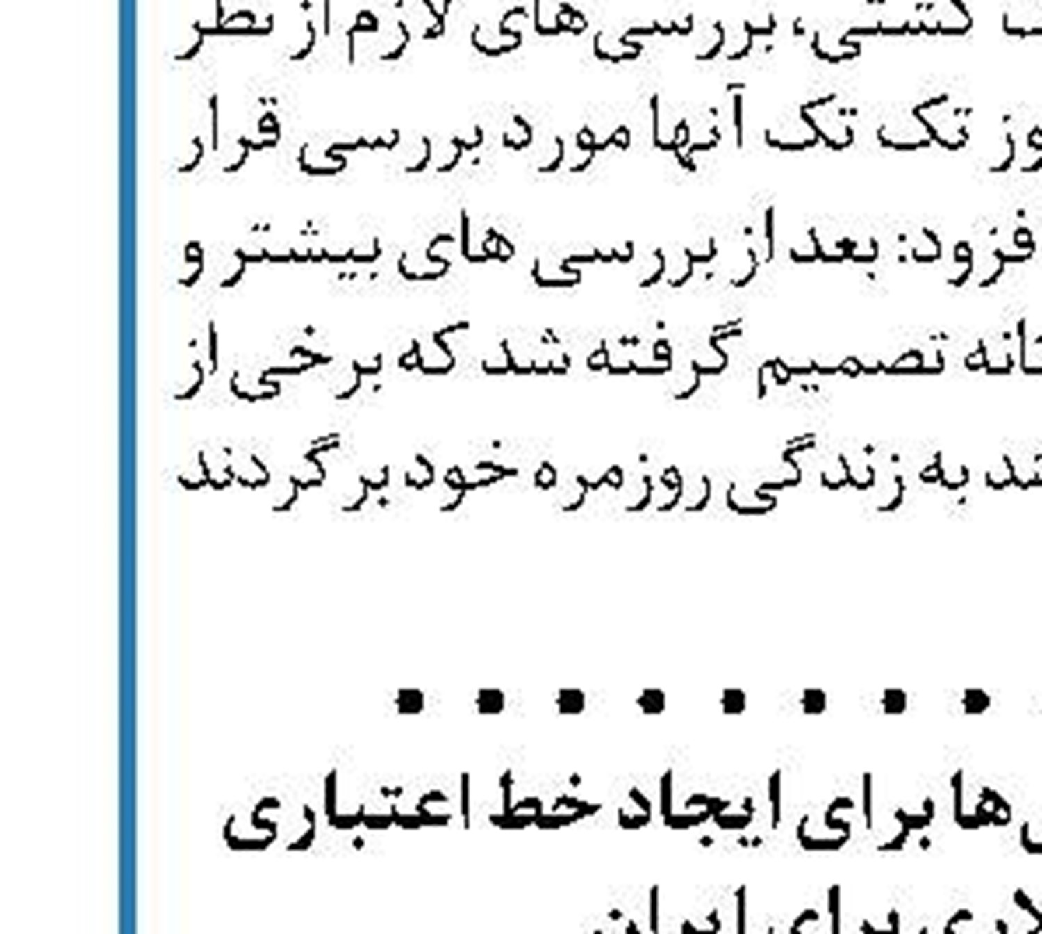 گزارش توئیتری ظریف از سفرش به بنگلادش