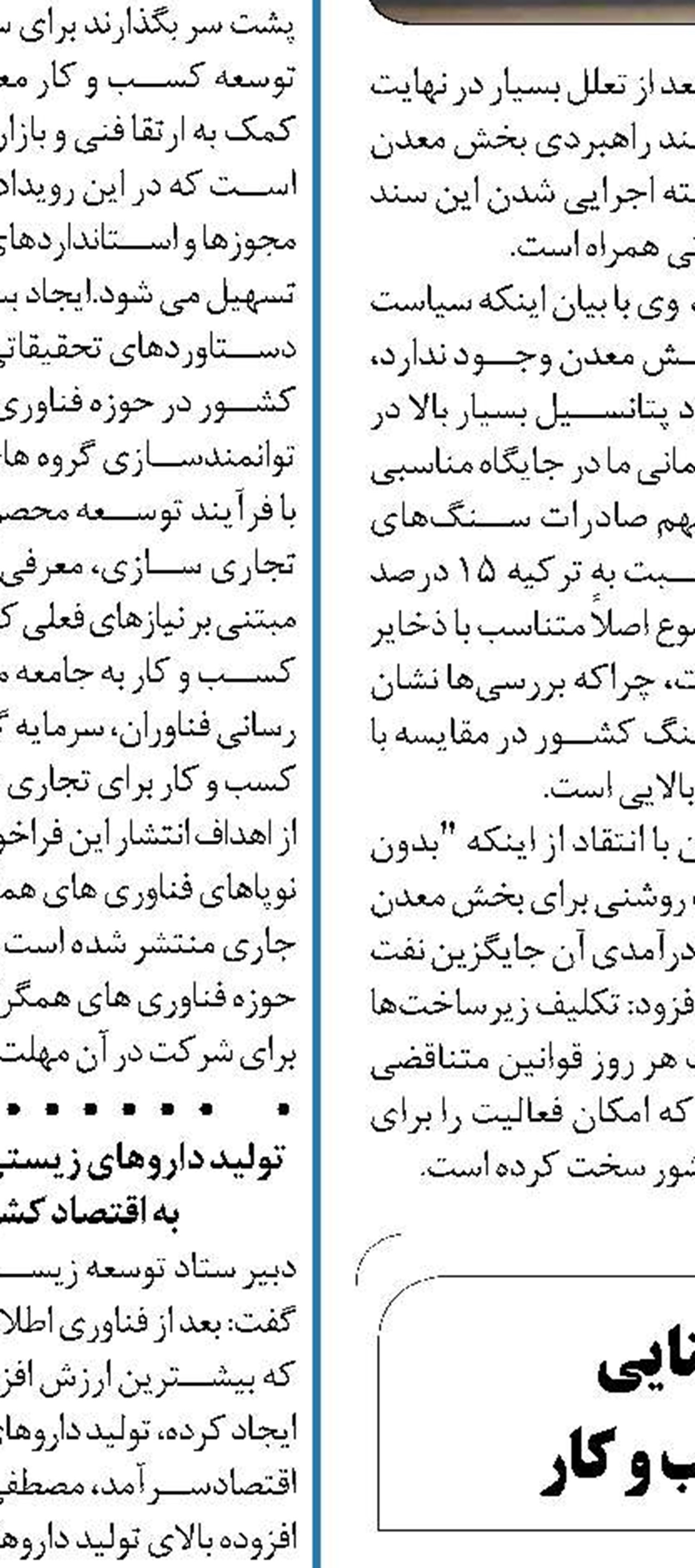 چالش تعاونی‌ها؛ عدم آشنایی تشکیل‌دهندگان با اصول کسب و کار