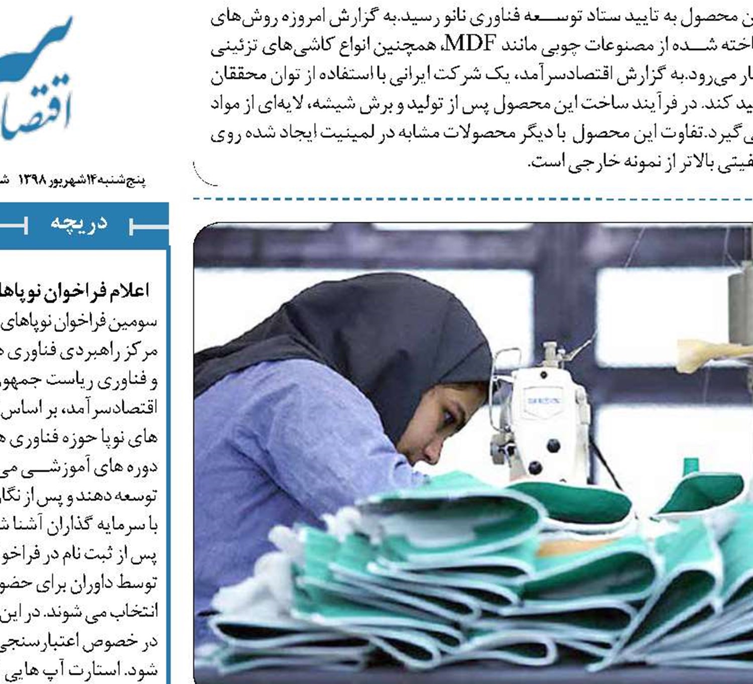 رکودِ «رونق تولید»