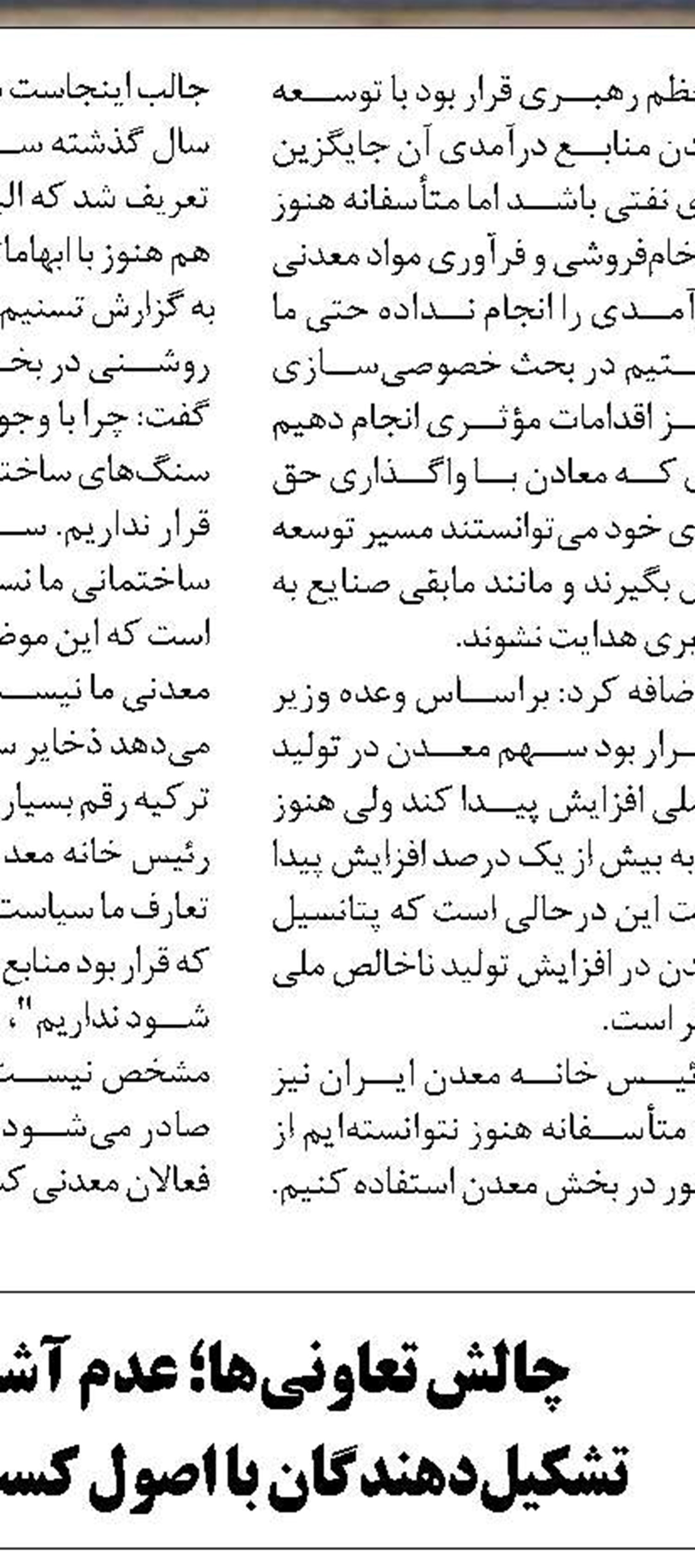جزئیات منابع چهار برنامه اشتغالی  سال جاری