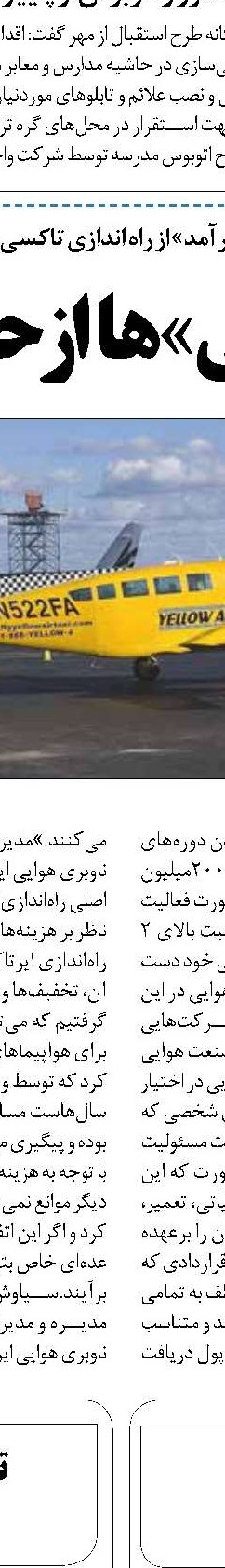 ایران؛ هرمز، جبل الطارق و سوئز  را دور می‌زند