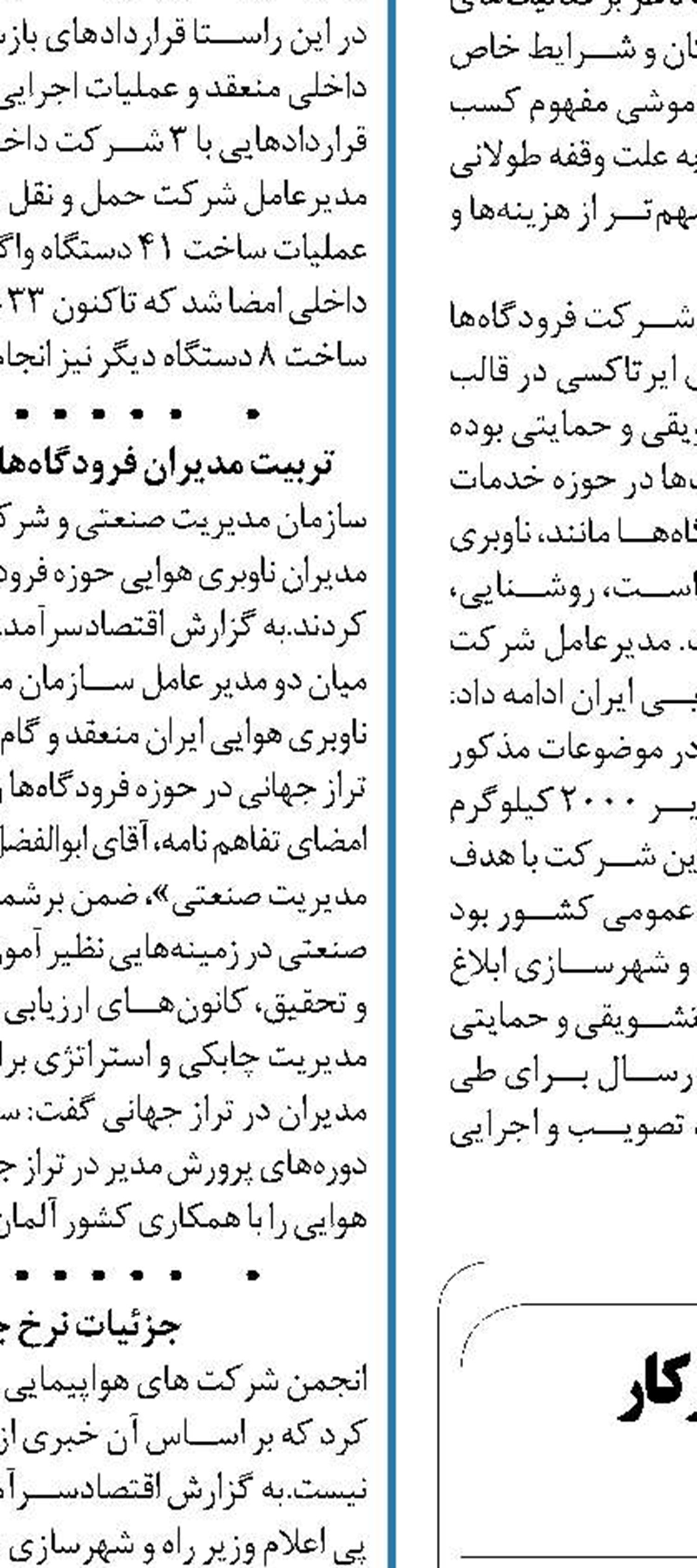 تسریع خروج کالا از بنادر در دستور کار  سازمان بنادر