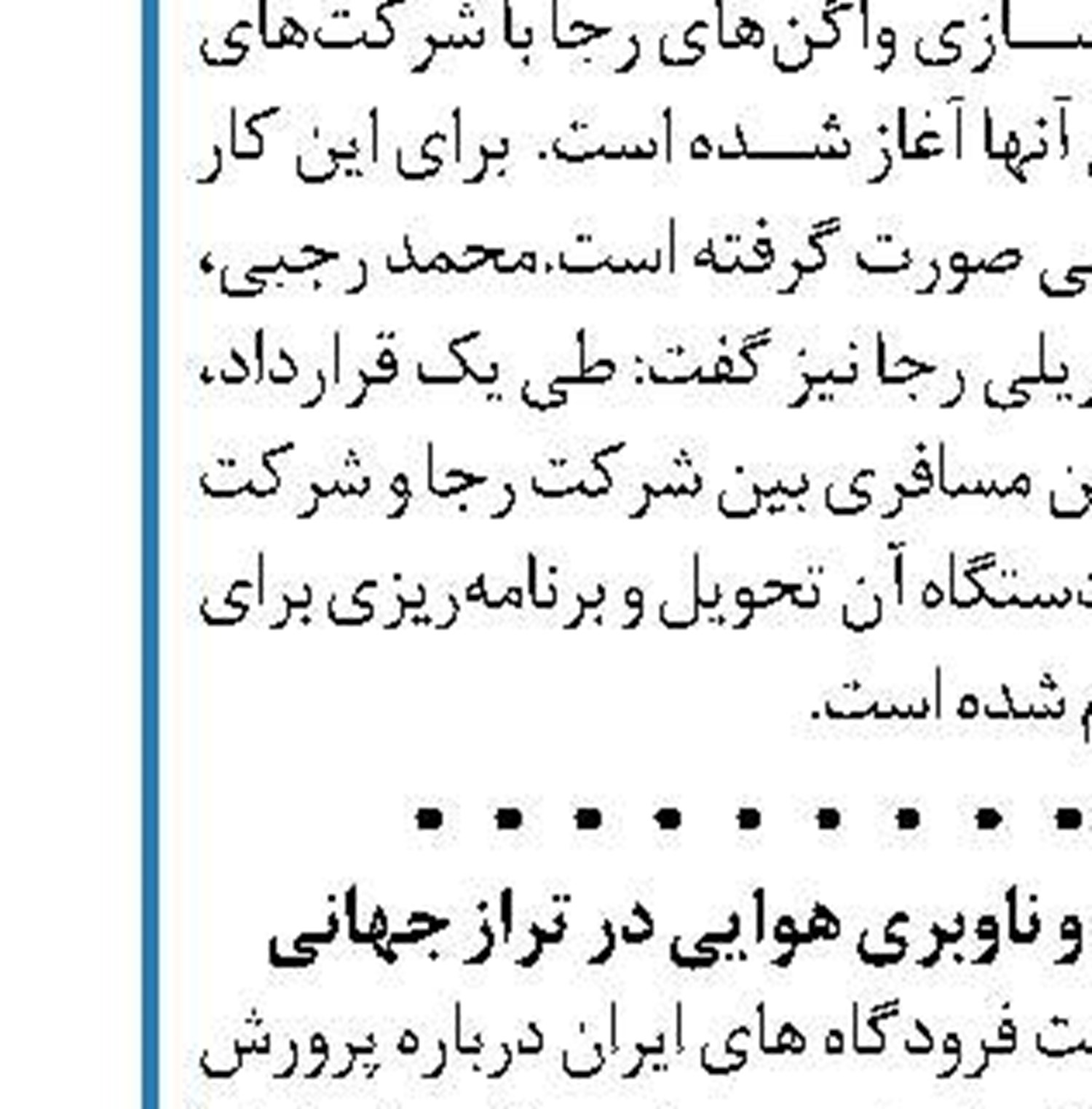 جزئیات نرخ جدید بلیت هواپیما