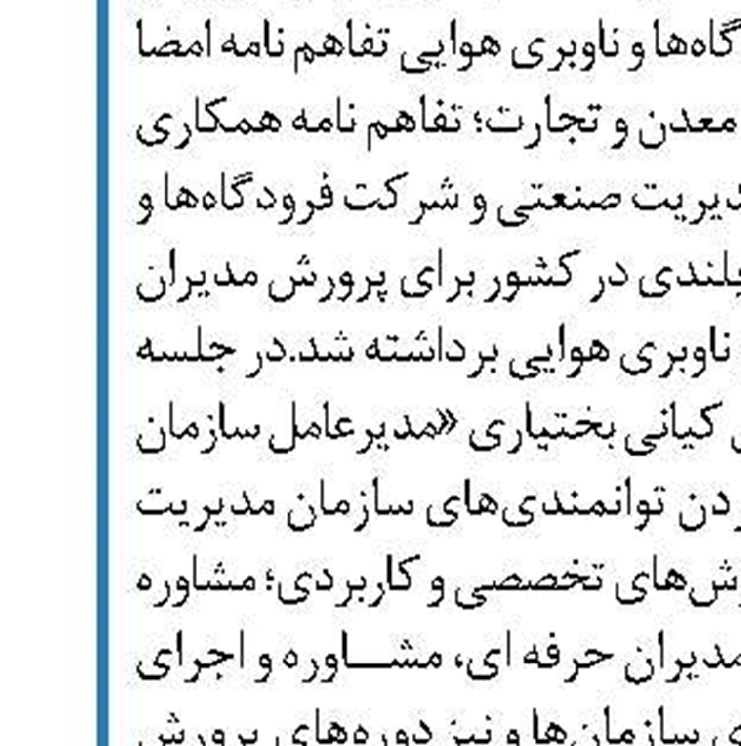 توقیف ۷ فروند کشتی صیادی «ترال» در منطقه جاسک 