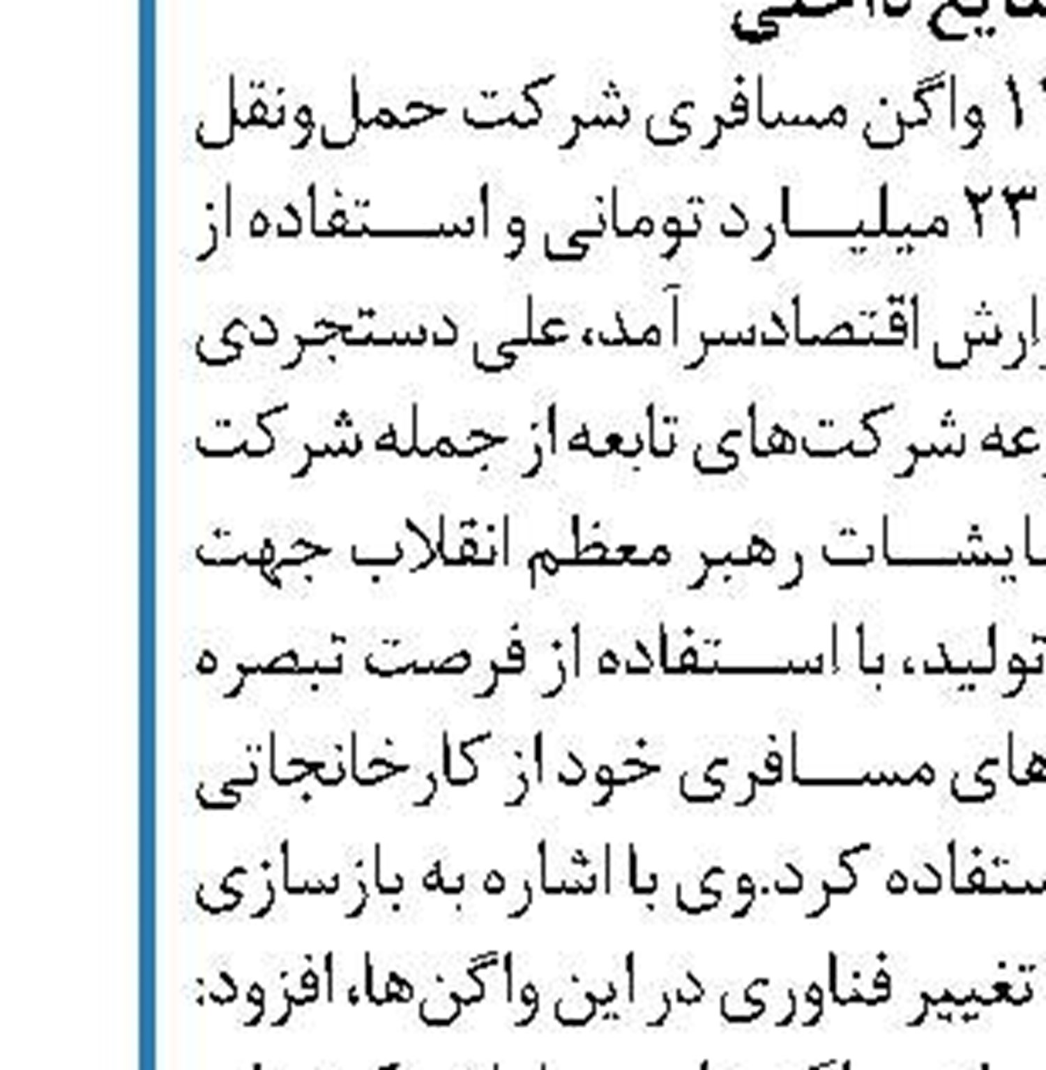 تربیت مدیران فرودگاه‌ها و ناوبری هوایی در تراز جهانی