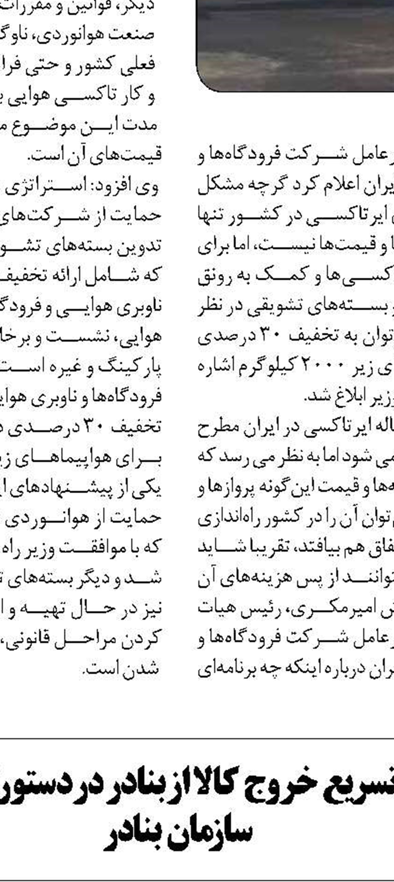 جلوگیری از خروج ۱۵ میلیارد  با ساخت ۷۵ دستگاه واگن باری