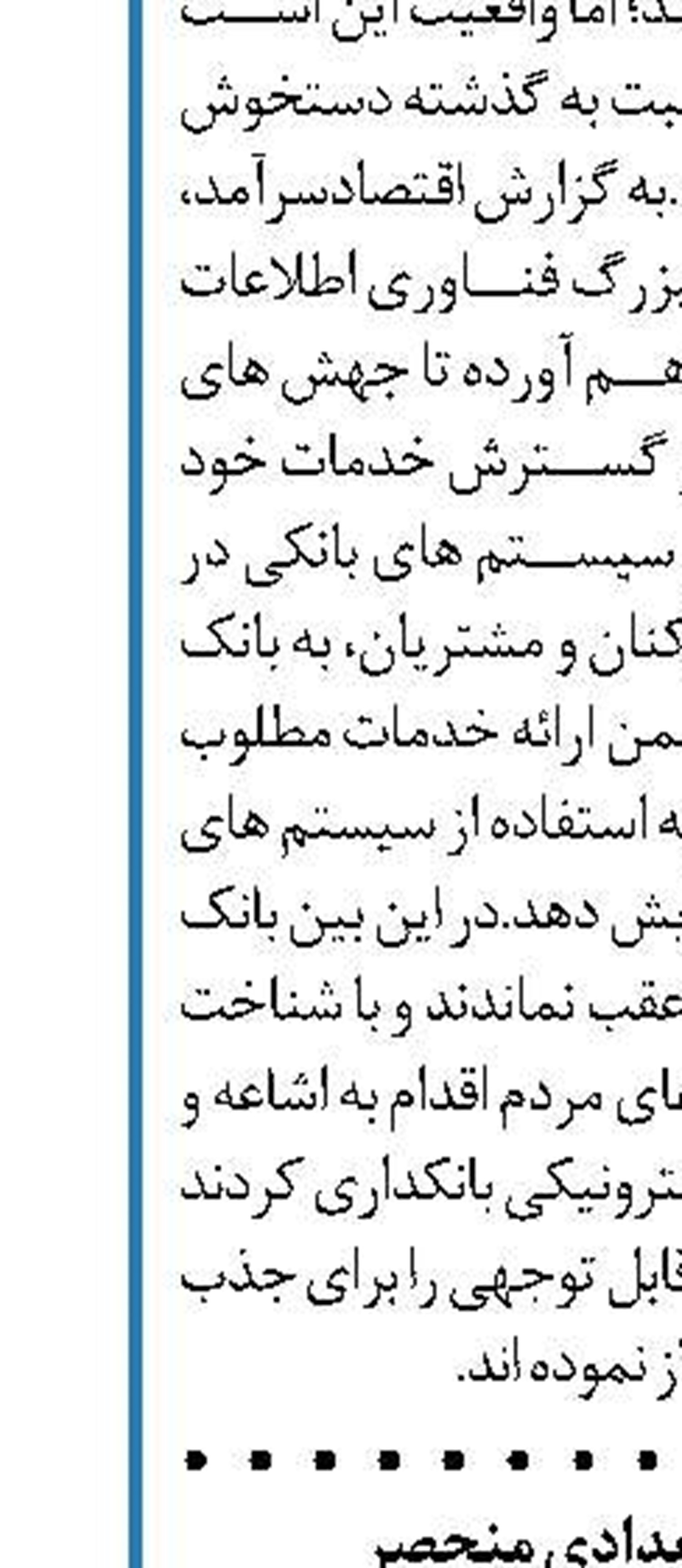 «ملی شو»، رویدادی منحصر به فرد و کارآمد