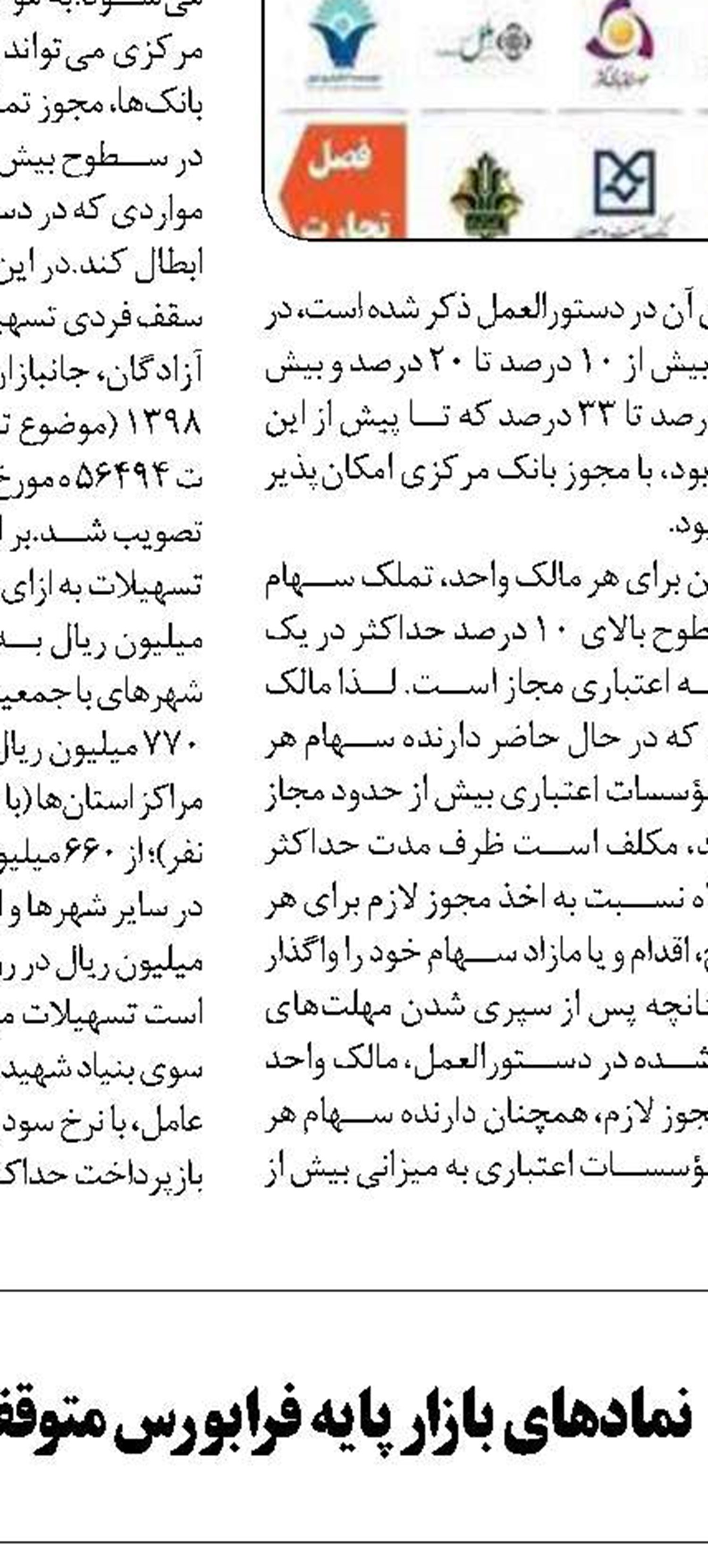 بازگشت رونق به بورس‌های جهان