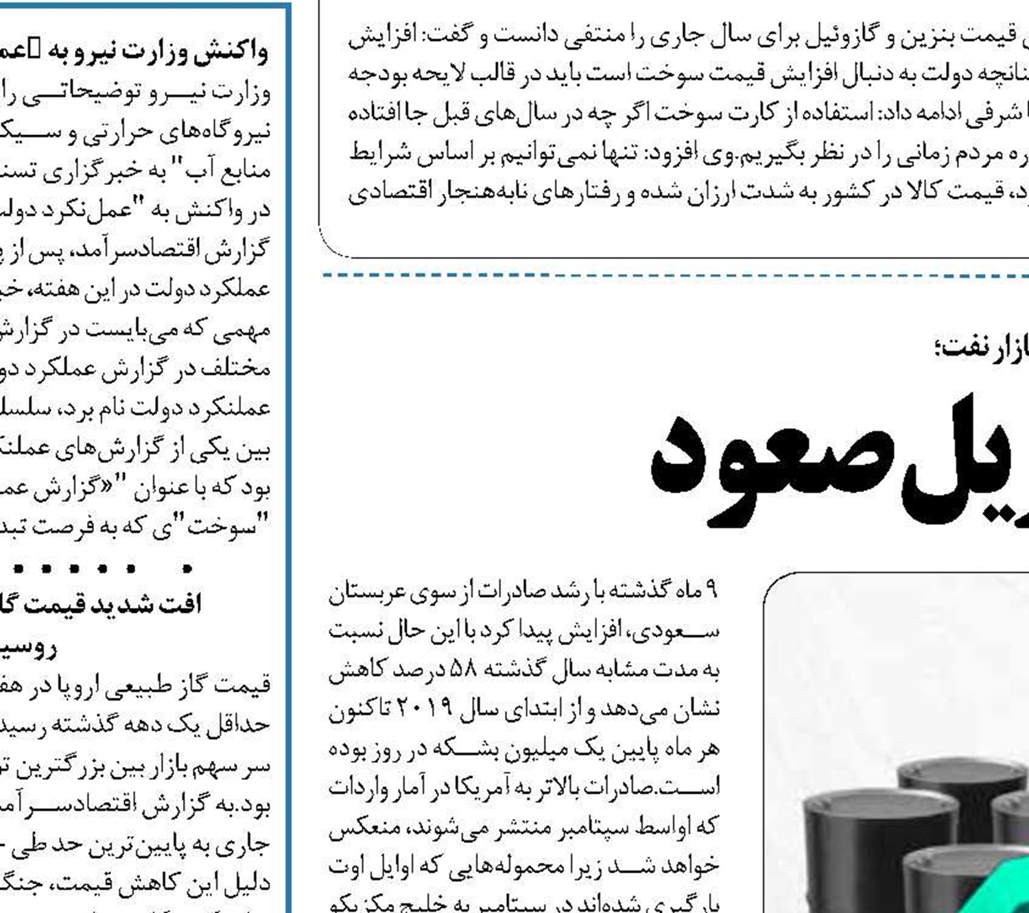 طلای سیاه روی ریل صعود