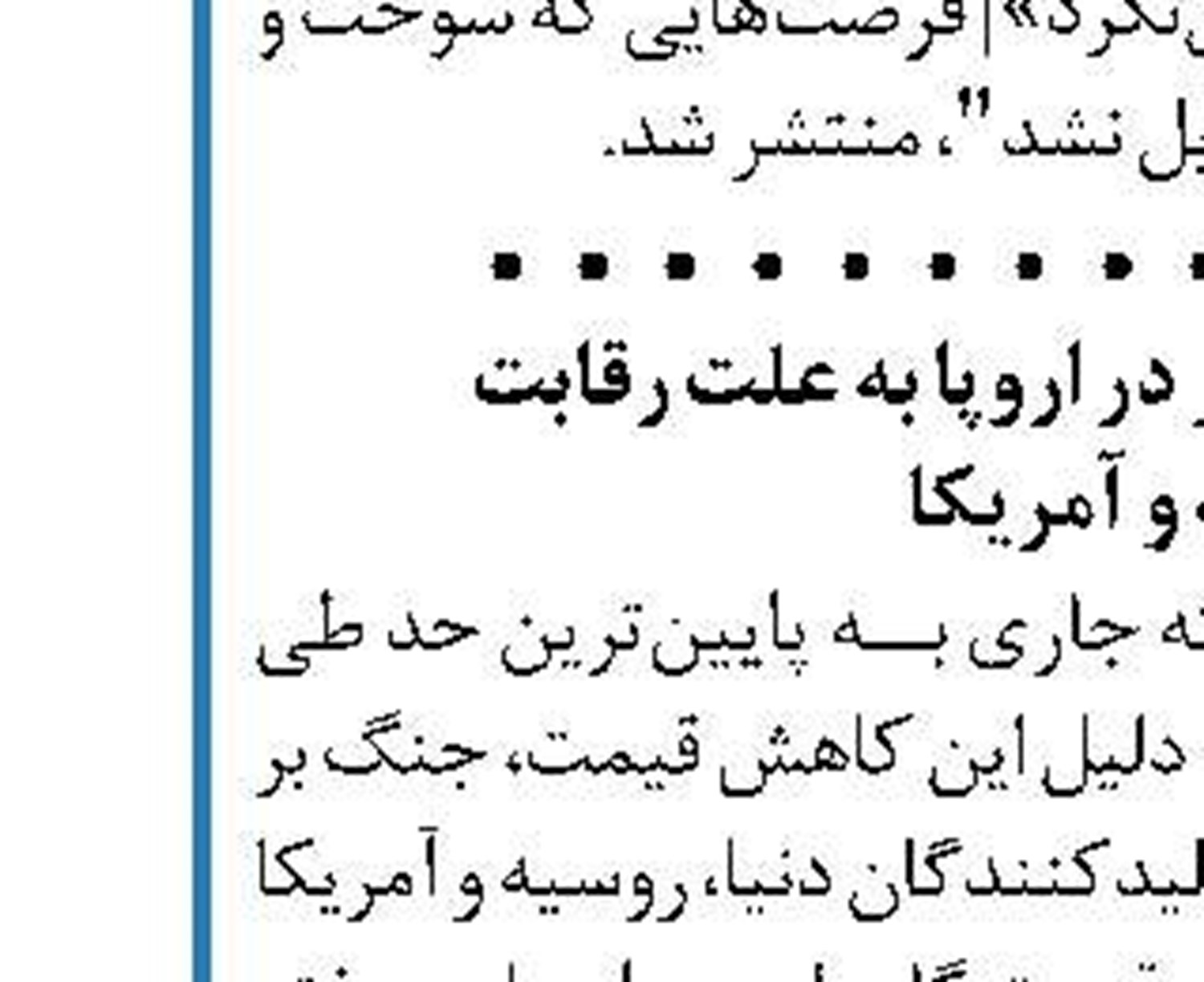 خط ششم سراسری انتقال گاز  آماده بهره برداری است