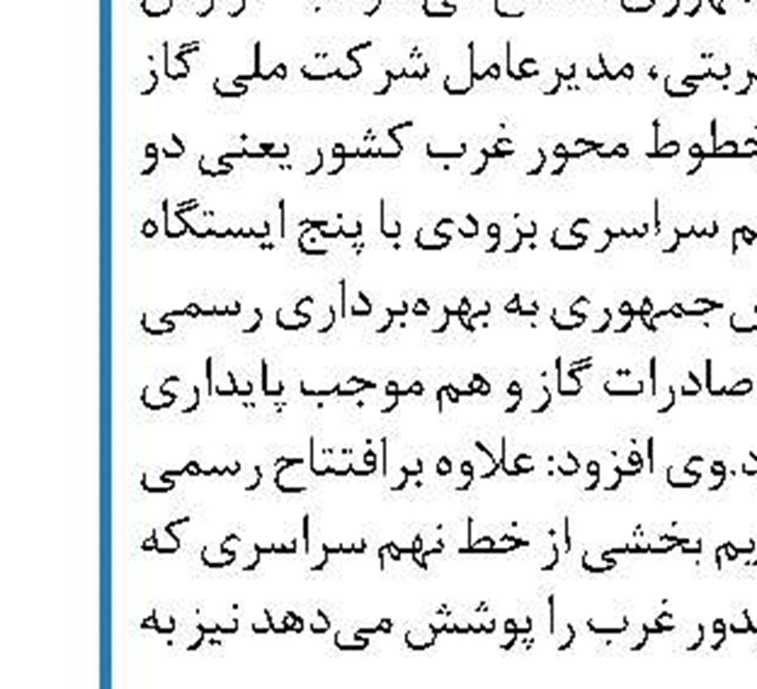 سرمایه‌گذاری ۲۸۰ میلیارد دلاری چین در ایران برای توسعه بخش‌های نفت، گاز و پتروشیمی 