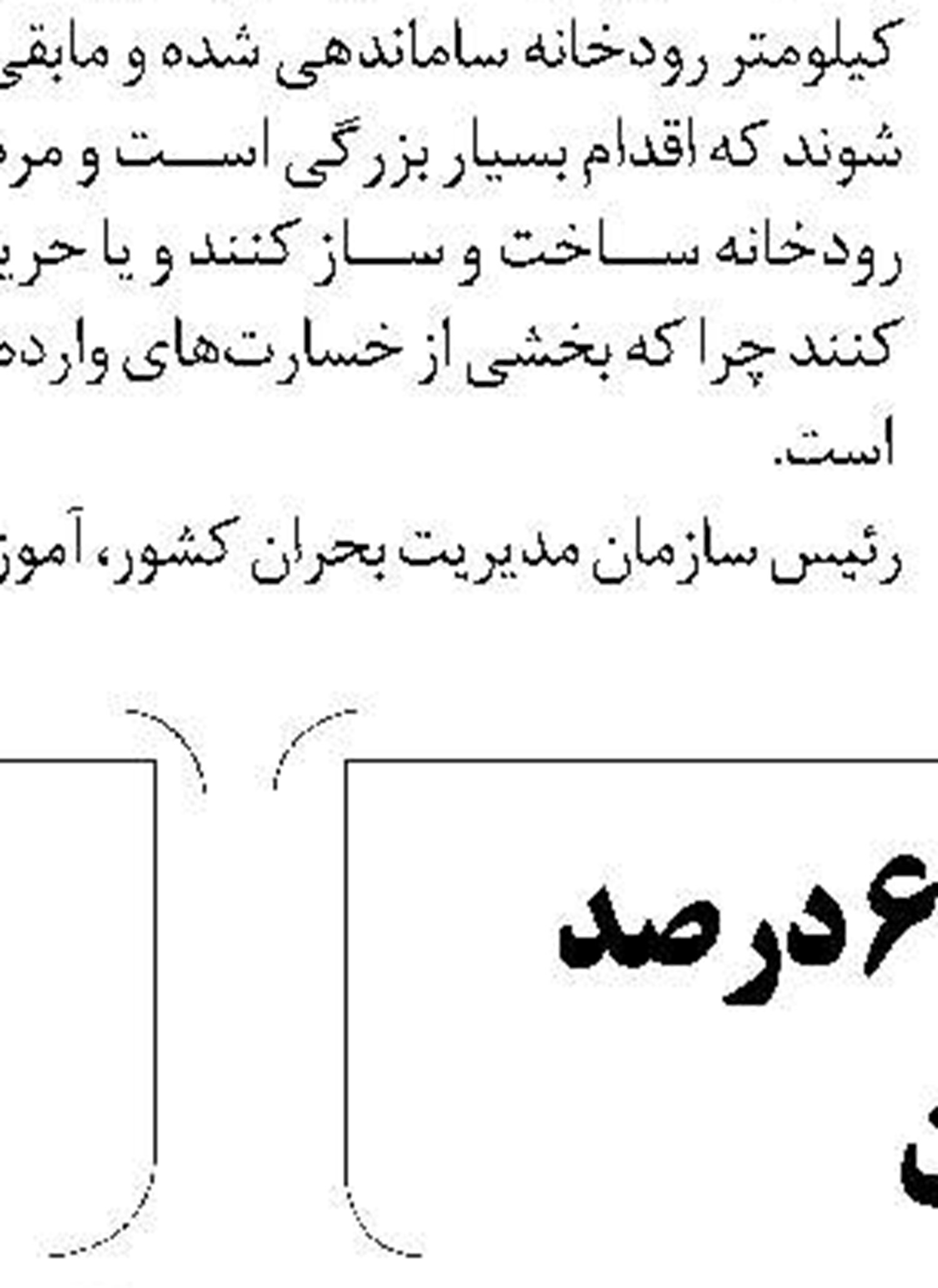 جلسه ستاد مديريت بحران  شهرجديد هشتگرد  برگزار شد