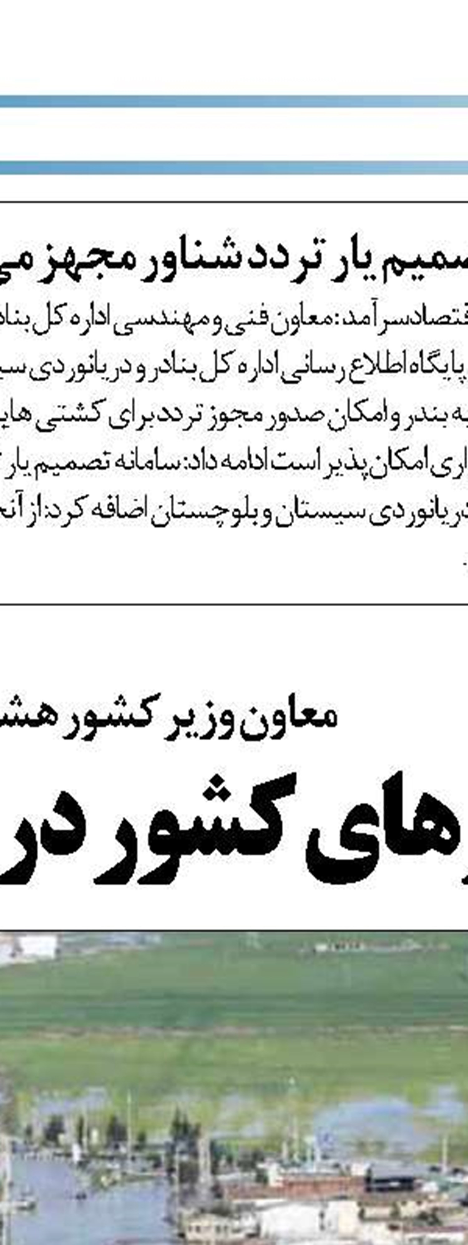 لایروبی مخازن آب و گازوییل واحدهای گازی در نیروگاه  سیکل ترکیبی  شهیدرجایی 