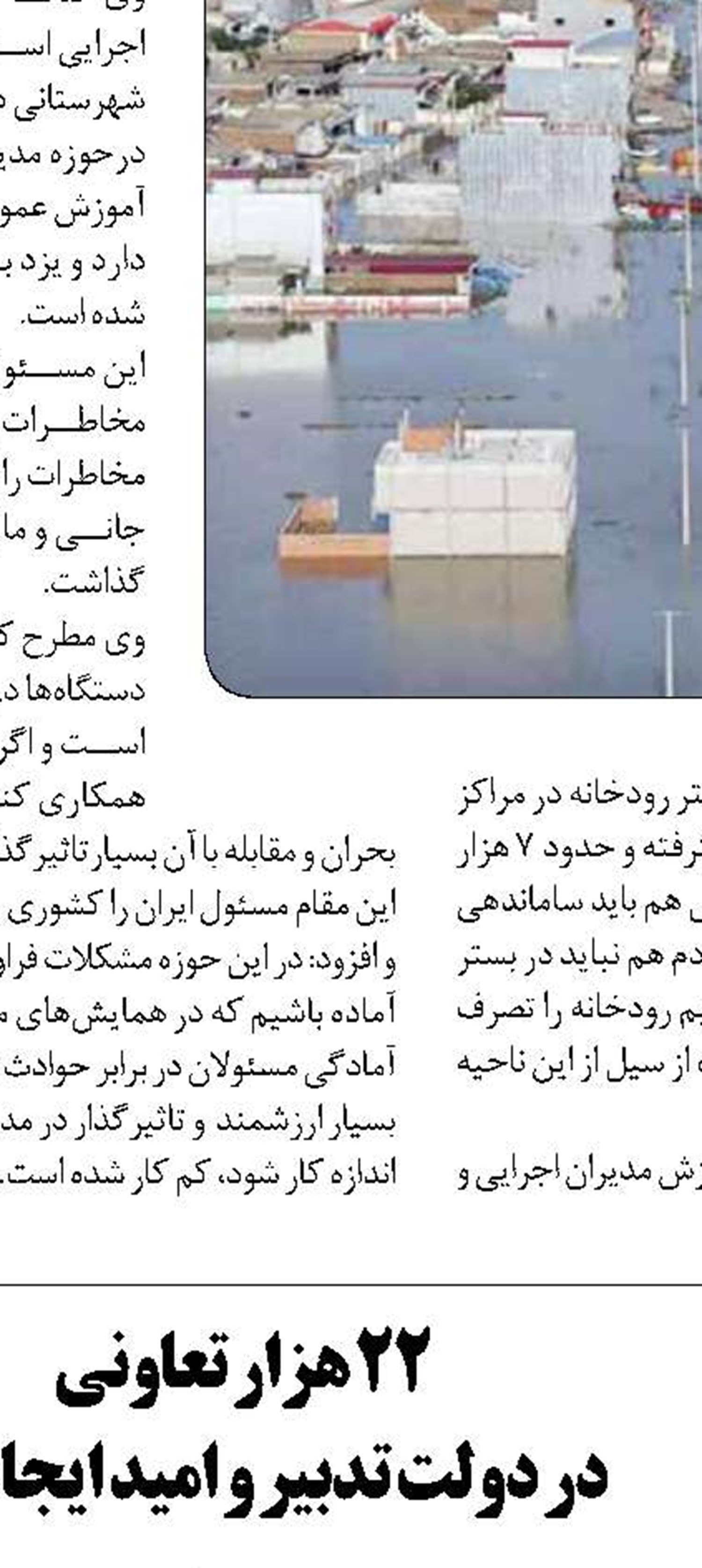 بازسازی و مقاوم سازی 60 درصد  از مدارس همدان