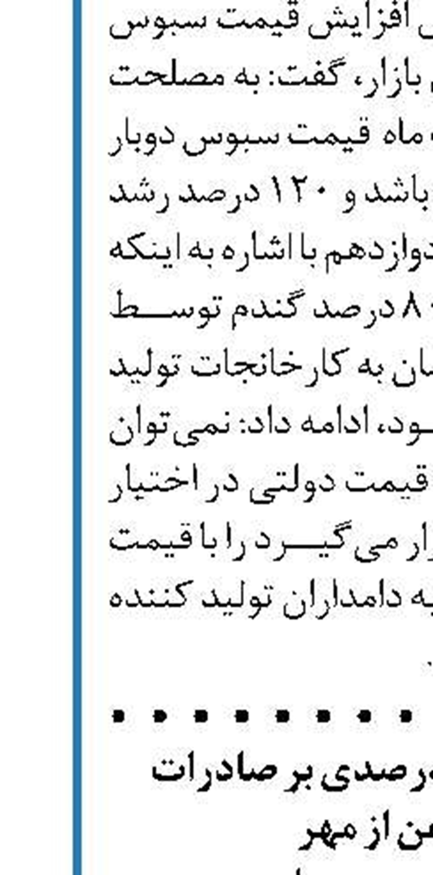 مردم باید تغییرات مدیریتی  در ایران‌خودرو را حس کنند