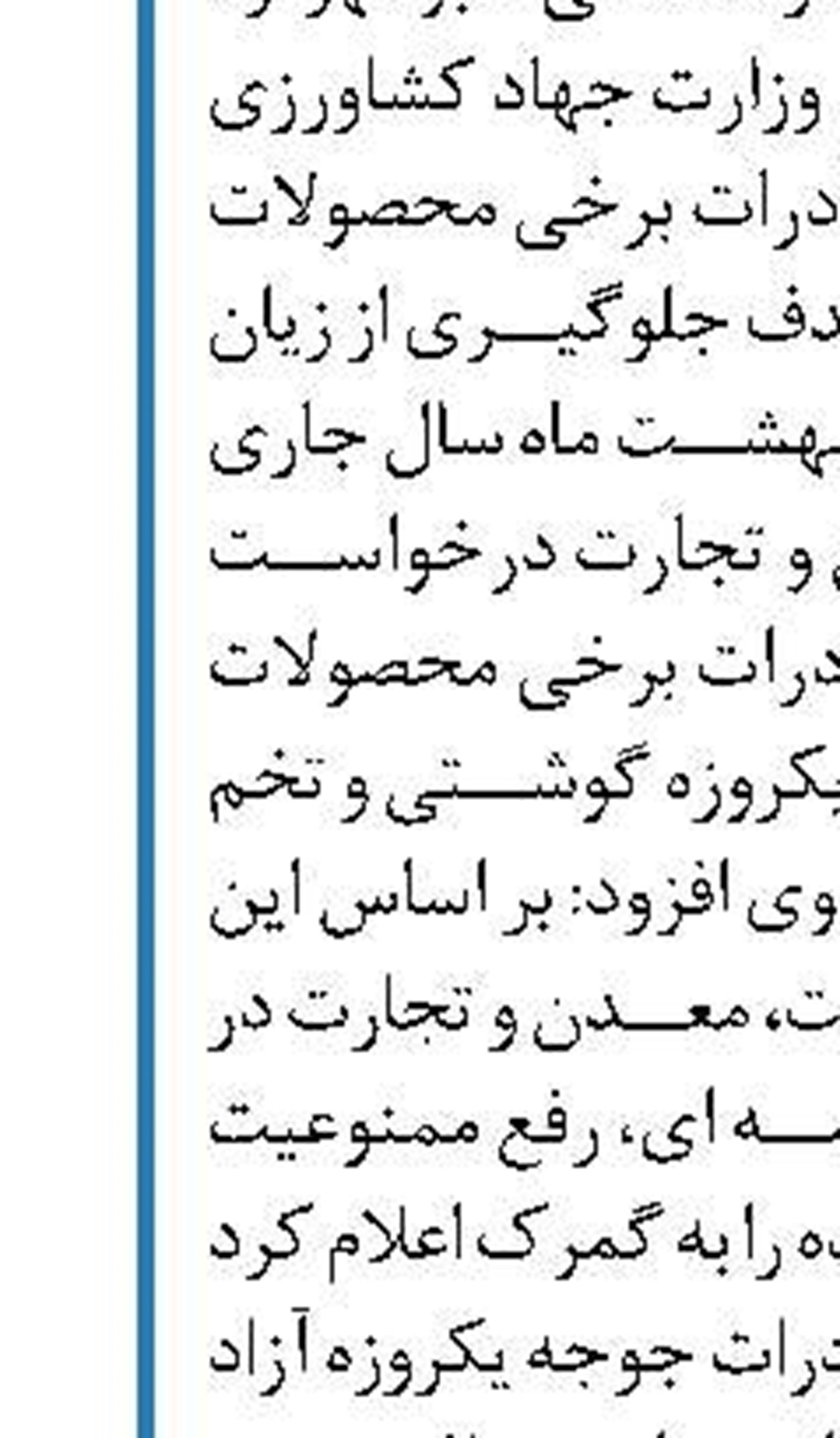 رشد ۱۲۰ درصدی قیمت سبوس  در هفت ماه