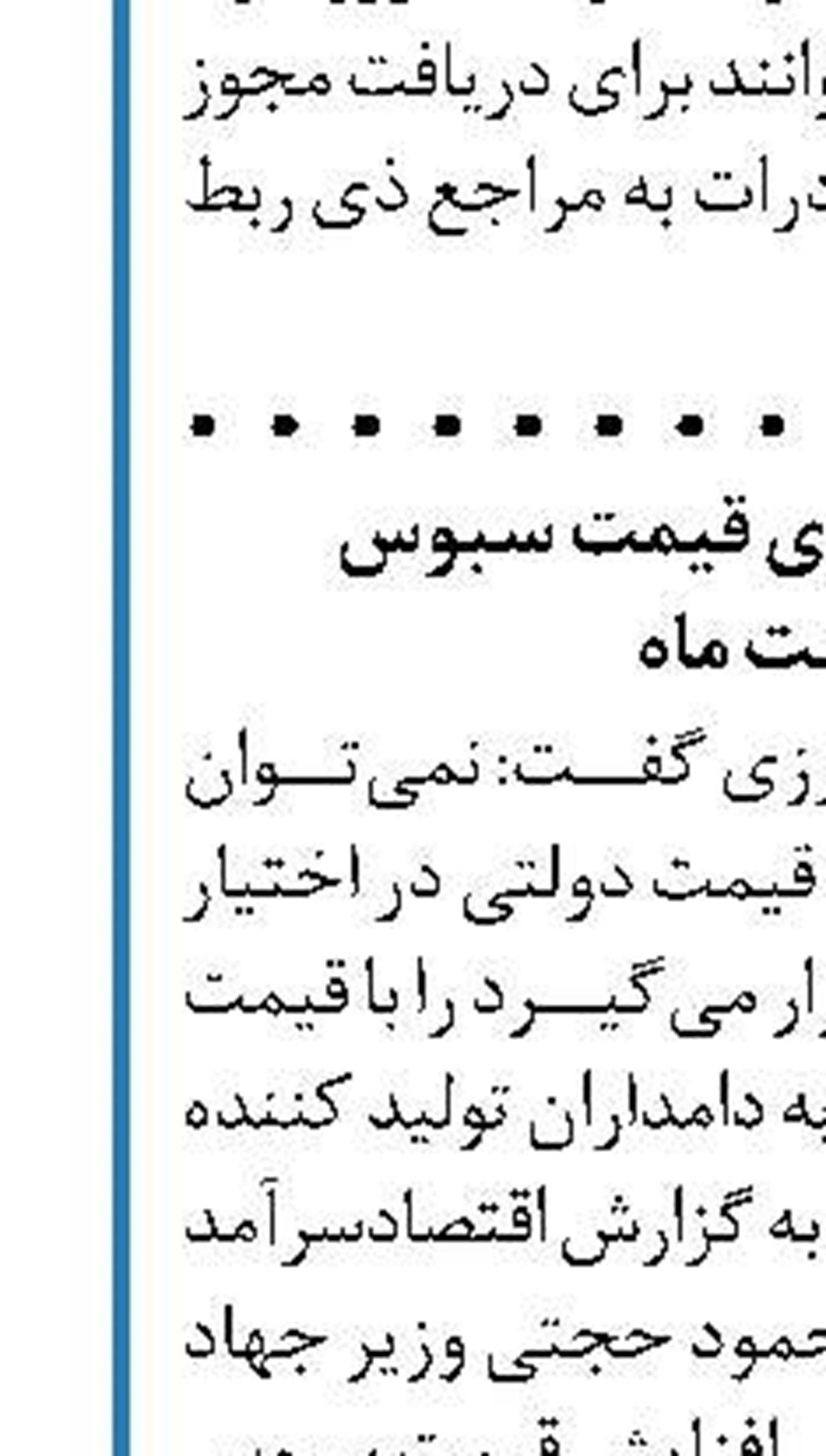وضع عوارض ۲۵ درصدی بر صادرات سنگ‌آهن از مهر