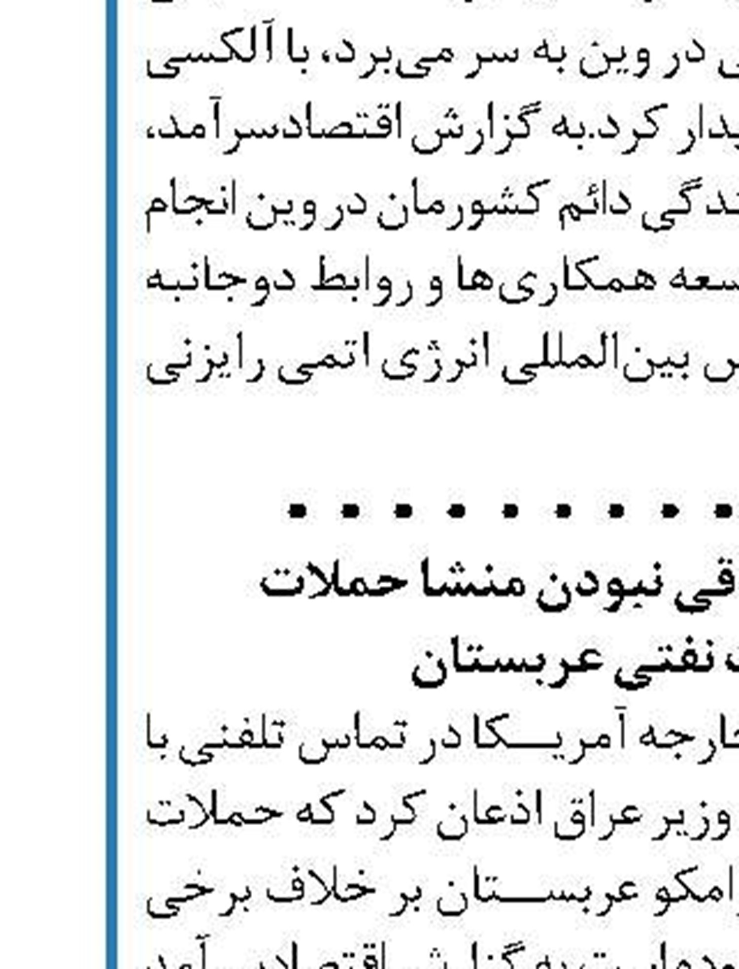  دیدار روحانی و اردوغان؛ اردوغانو پوتین
