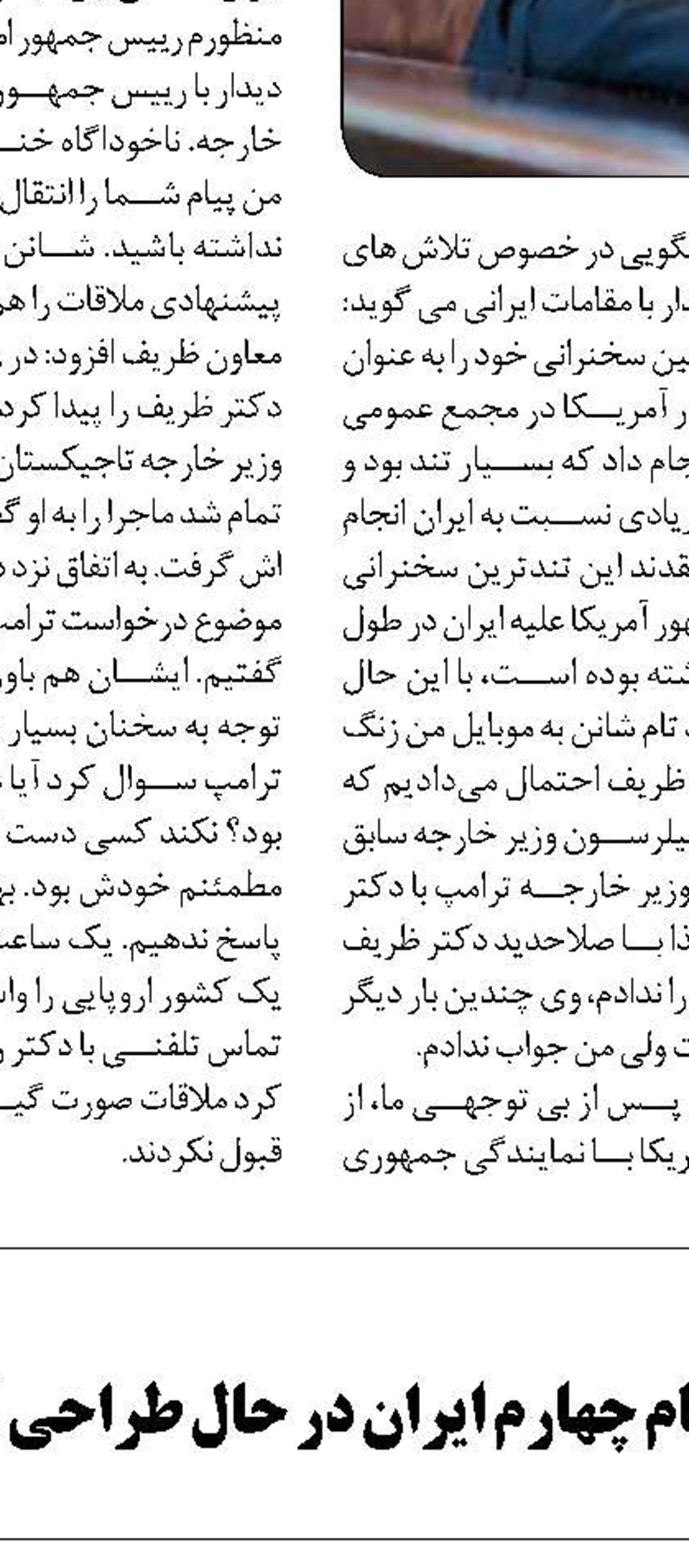 مذاکره جدید تحقق پیدا نمی کند