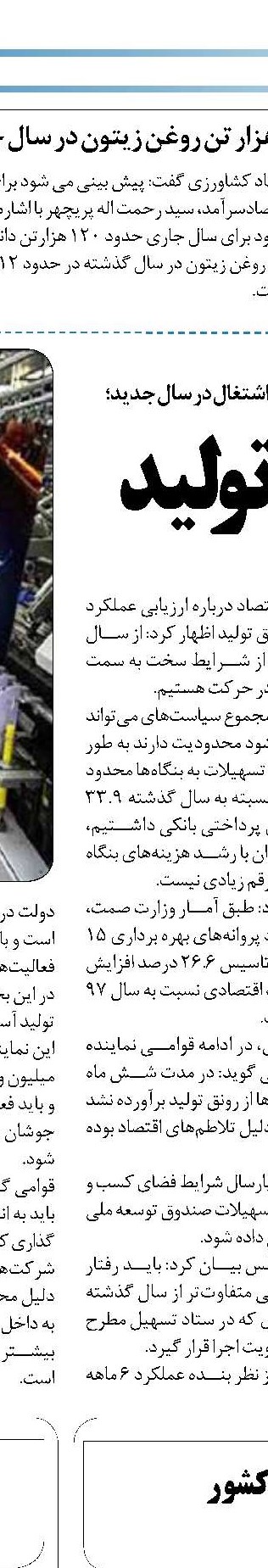 تاثیر بخشنامه رییس قوه قضاییه بر موانع کسب و کار