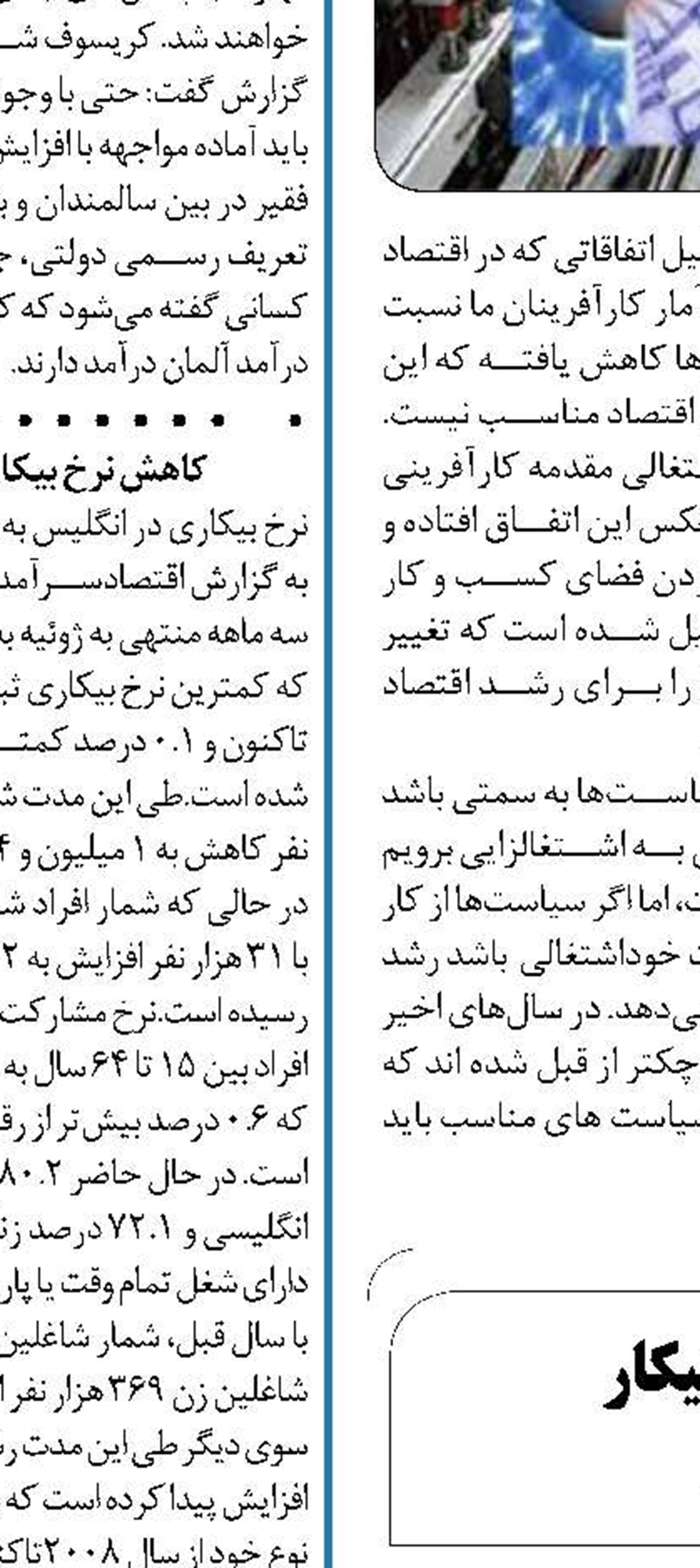 انتظار یکساله ۱.۲ میلیون بیکار  برای ورود به بازار کار