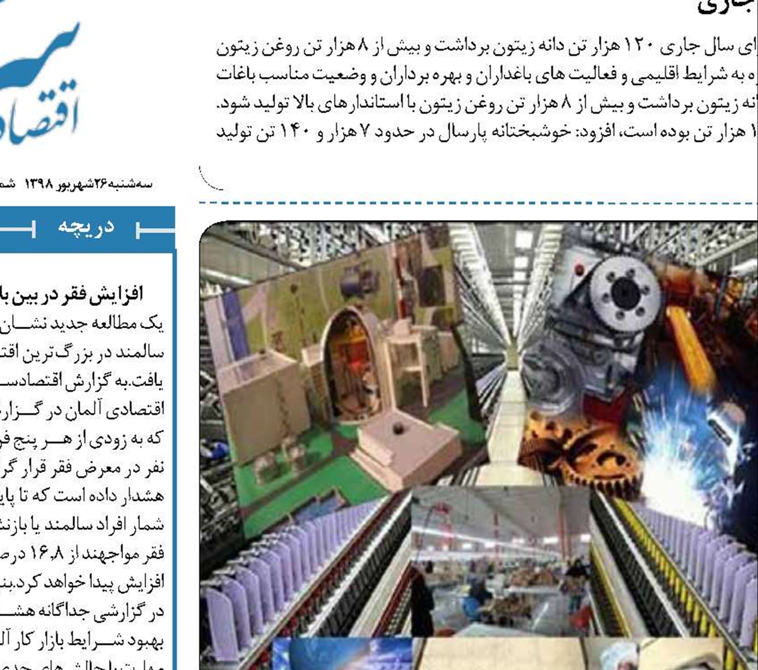هفت خوان تولید 