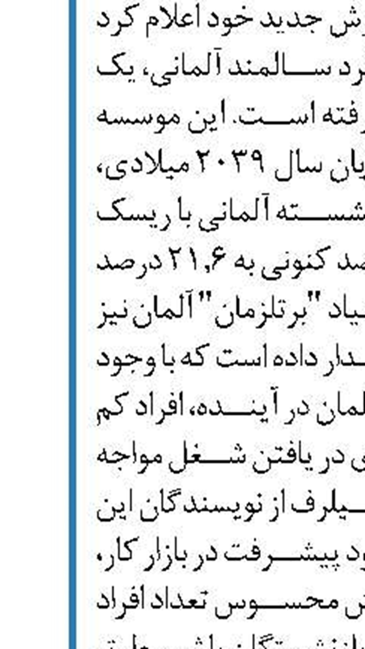 کاهش نرخ بیکاری در انگلیس