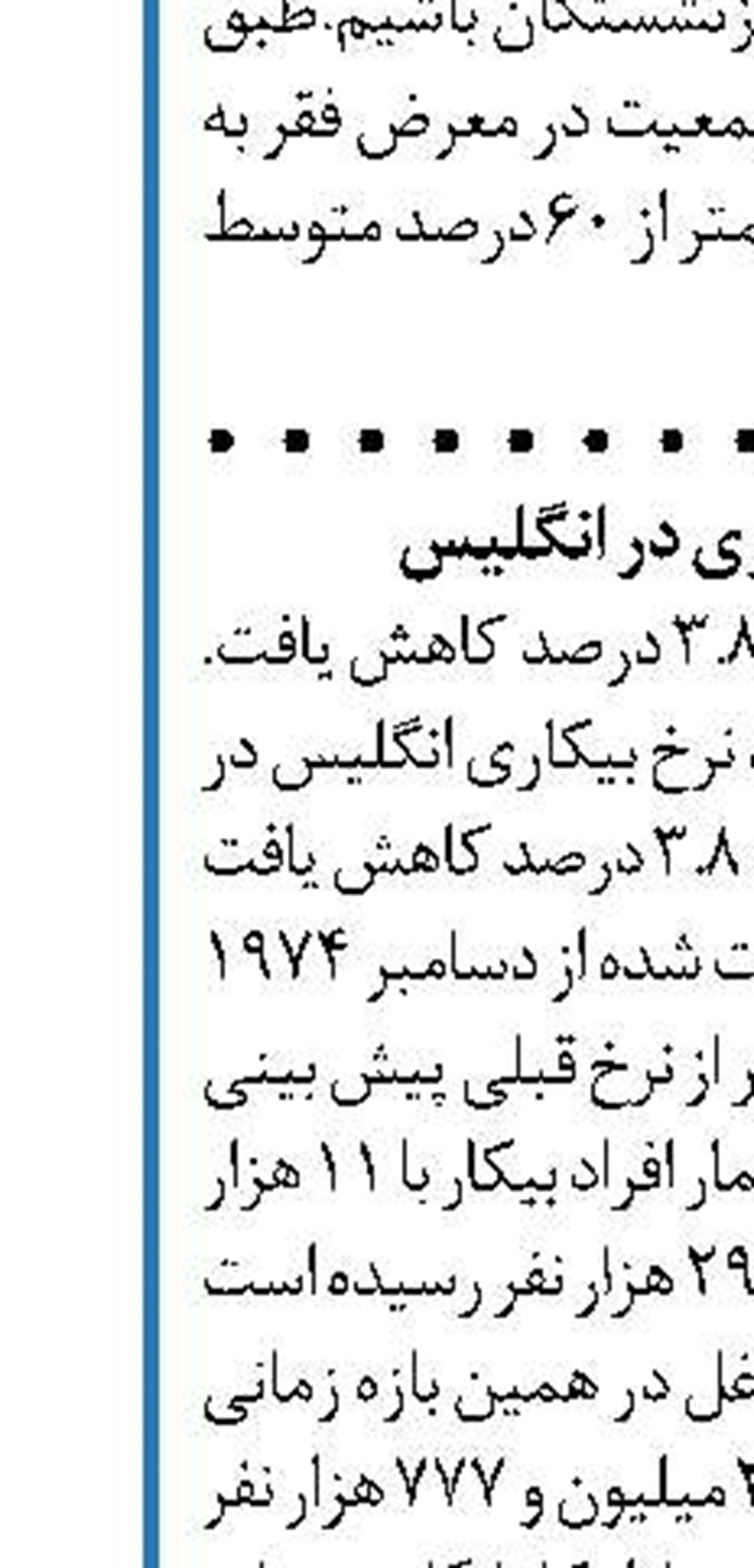 تأسیس مرکز نانوتکنولوژی ایرانی  در اندونزی