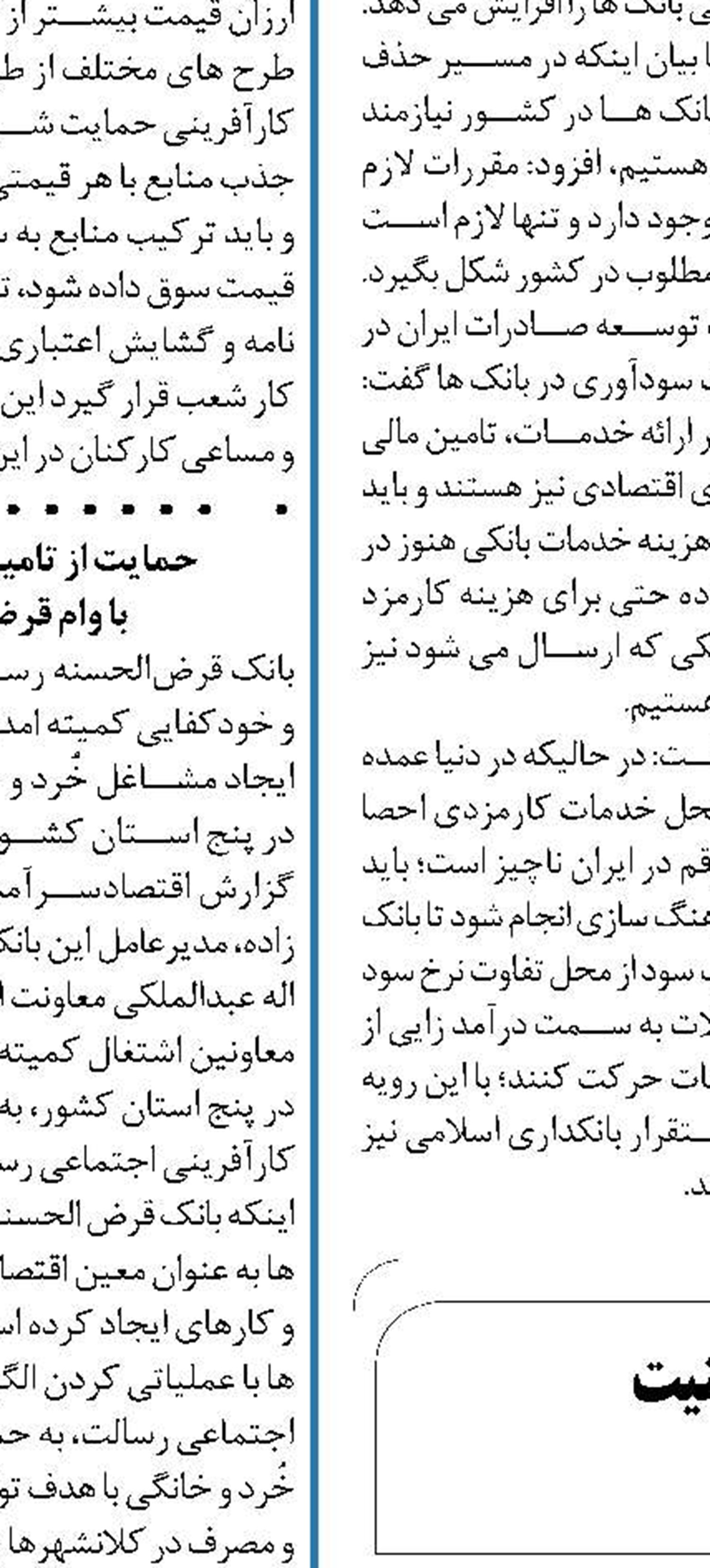 ۱۰ نکته برای افزایش امنیت  کارت بانکی