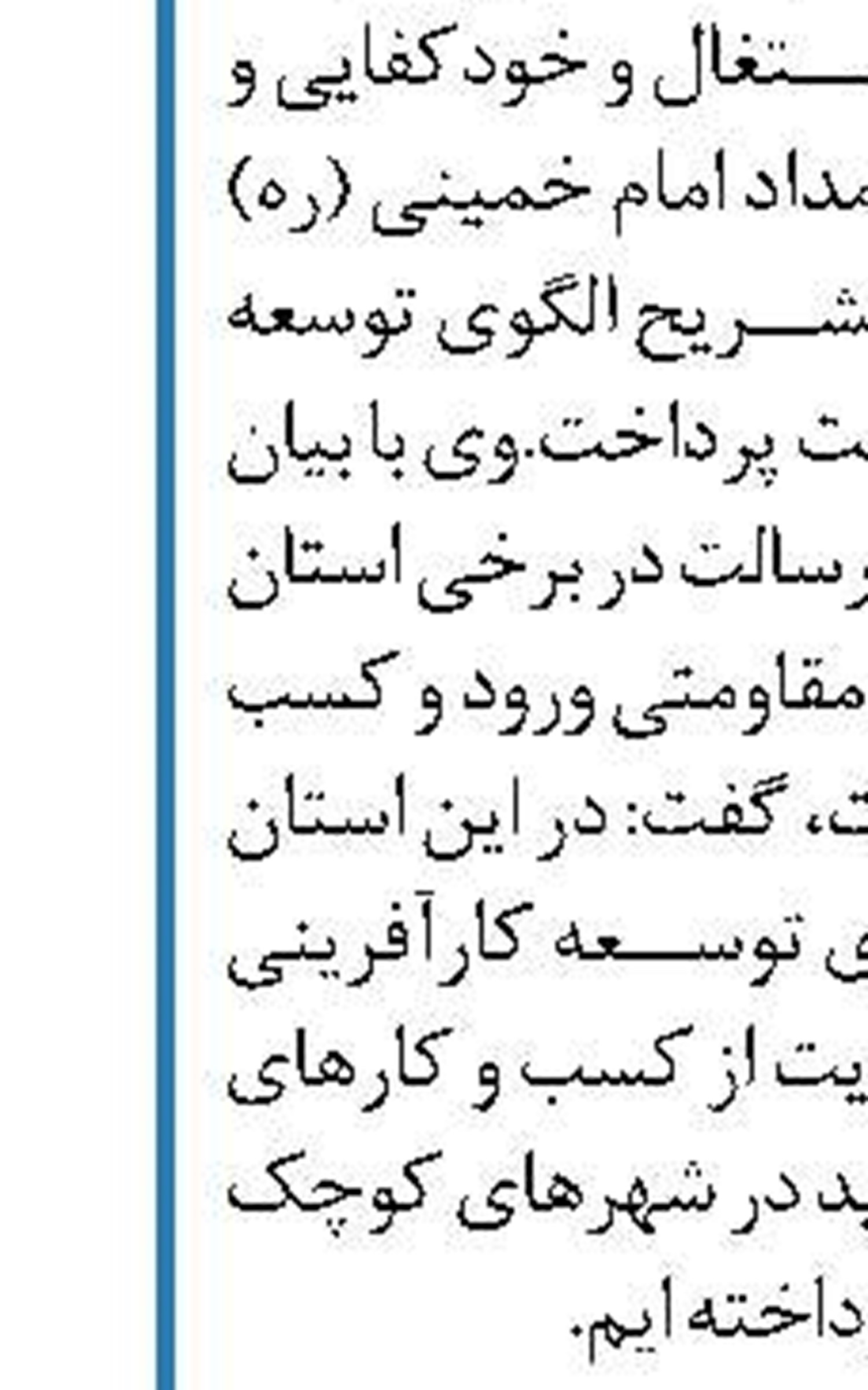 آمادگی پرداخت تسهیلات تکلیفی به مددجویان کمیته امداد