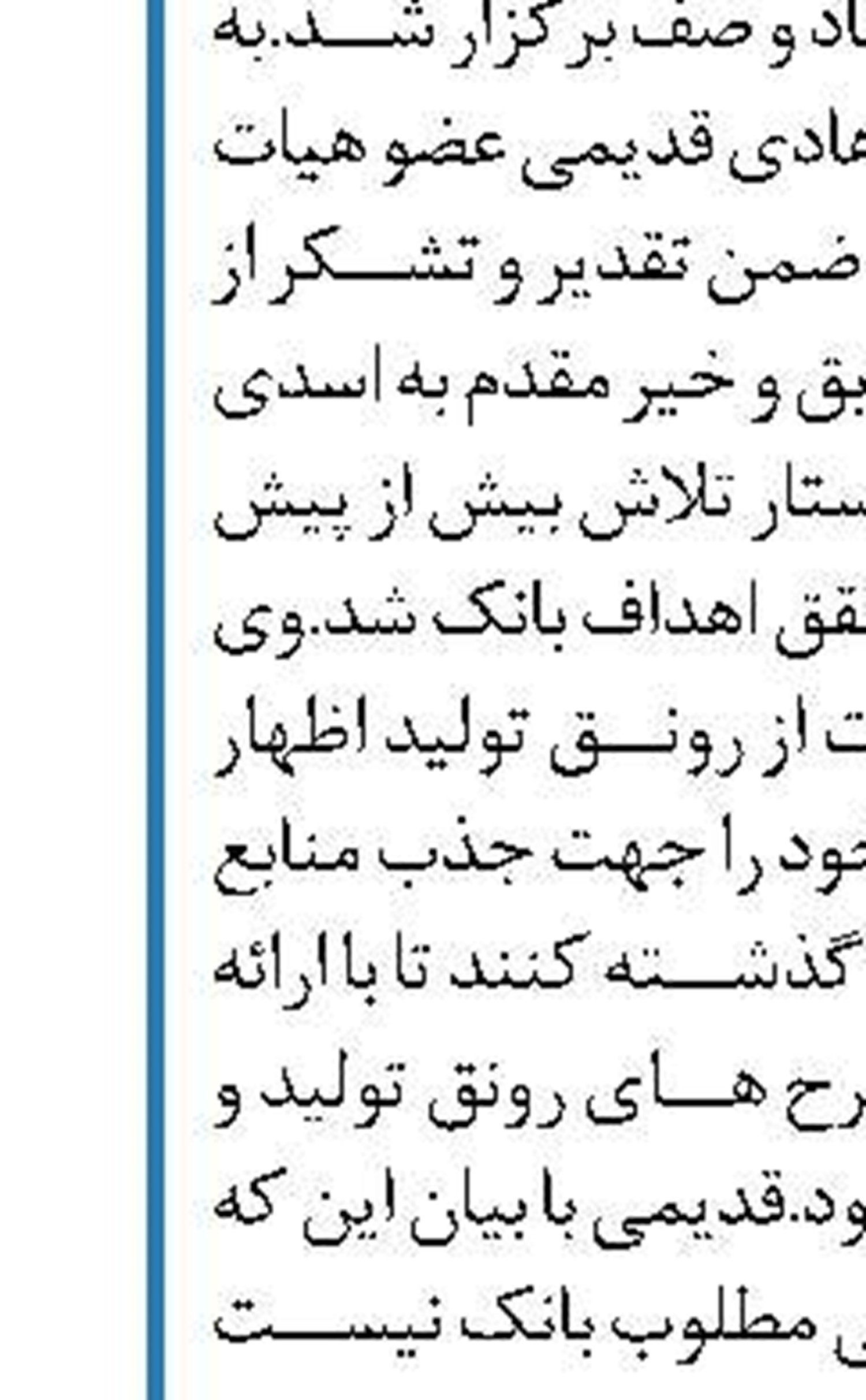 حمایت از تامین اشتغال خُرد  با وام قرض‌الحسنه