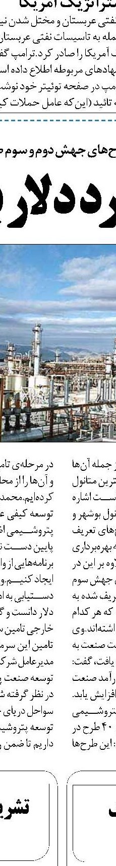 ماموریت دلهره آور اوپک