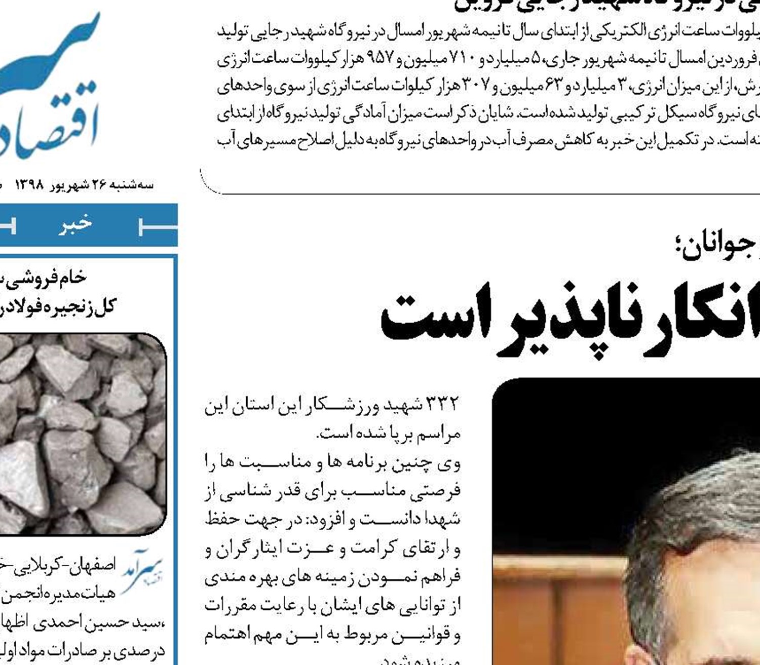 اقتدار ایران در جهان انکارناپذیر است