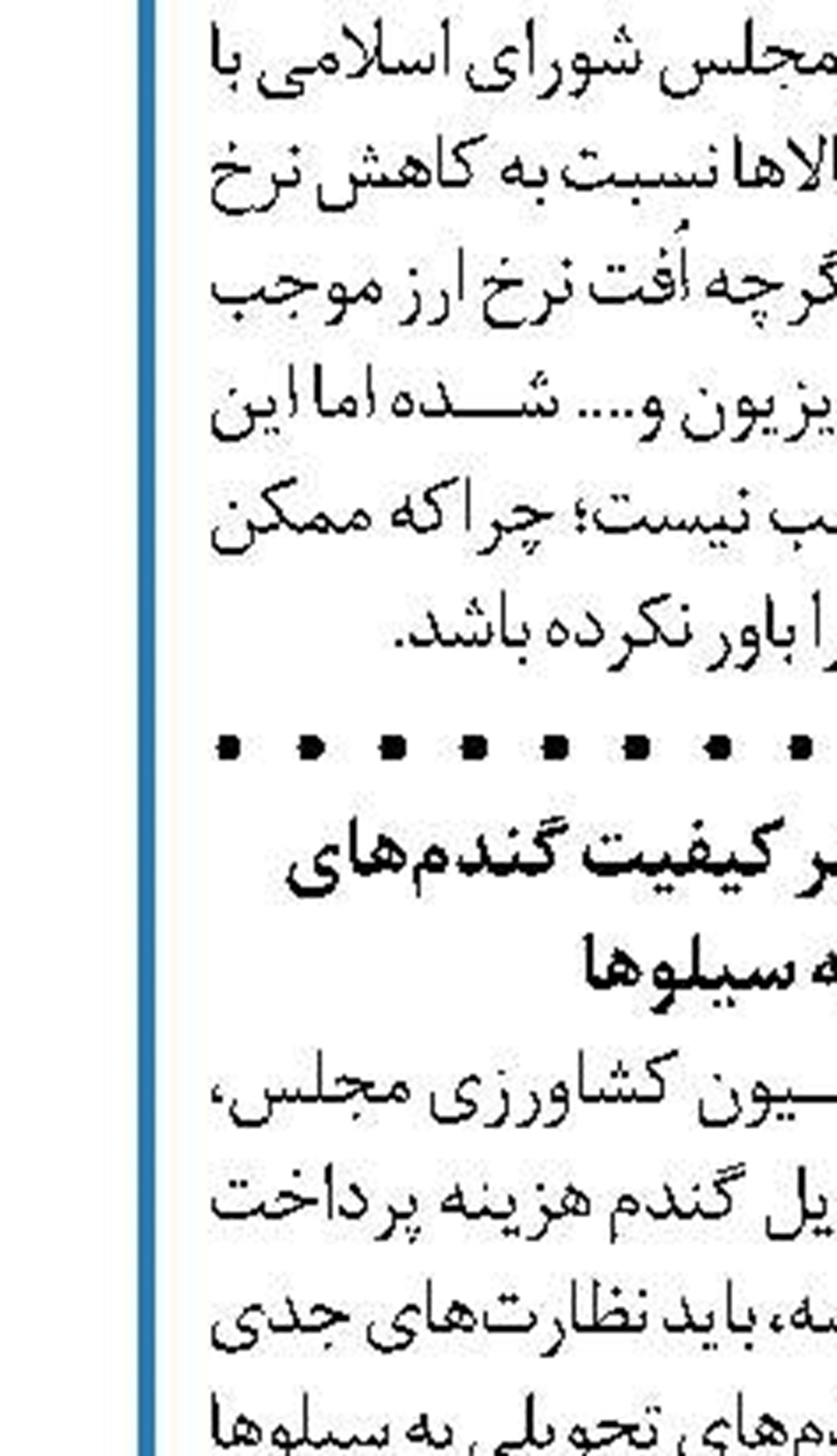 اظهارنظر مدیرعامل ایمیدرو  درباره همکاری با جهاددانشگاهی