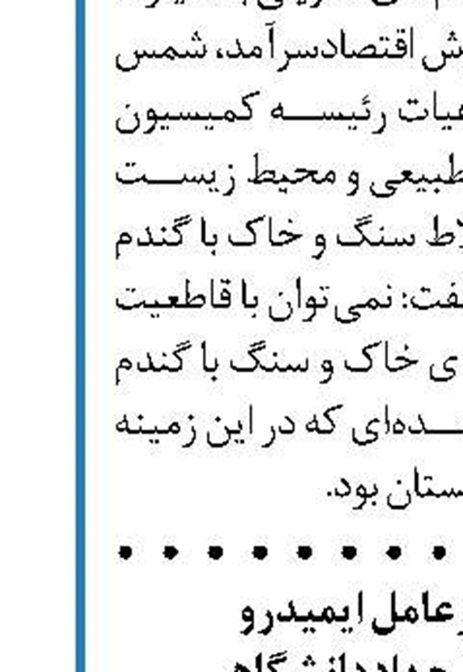 آرامش بر بازار حکمفرما است