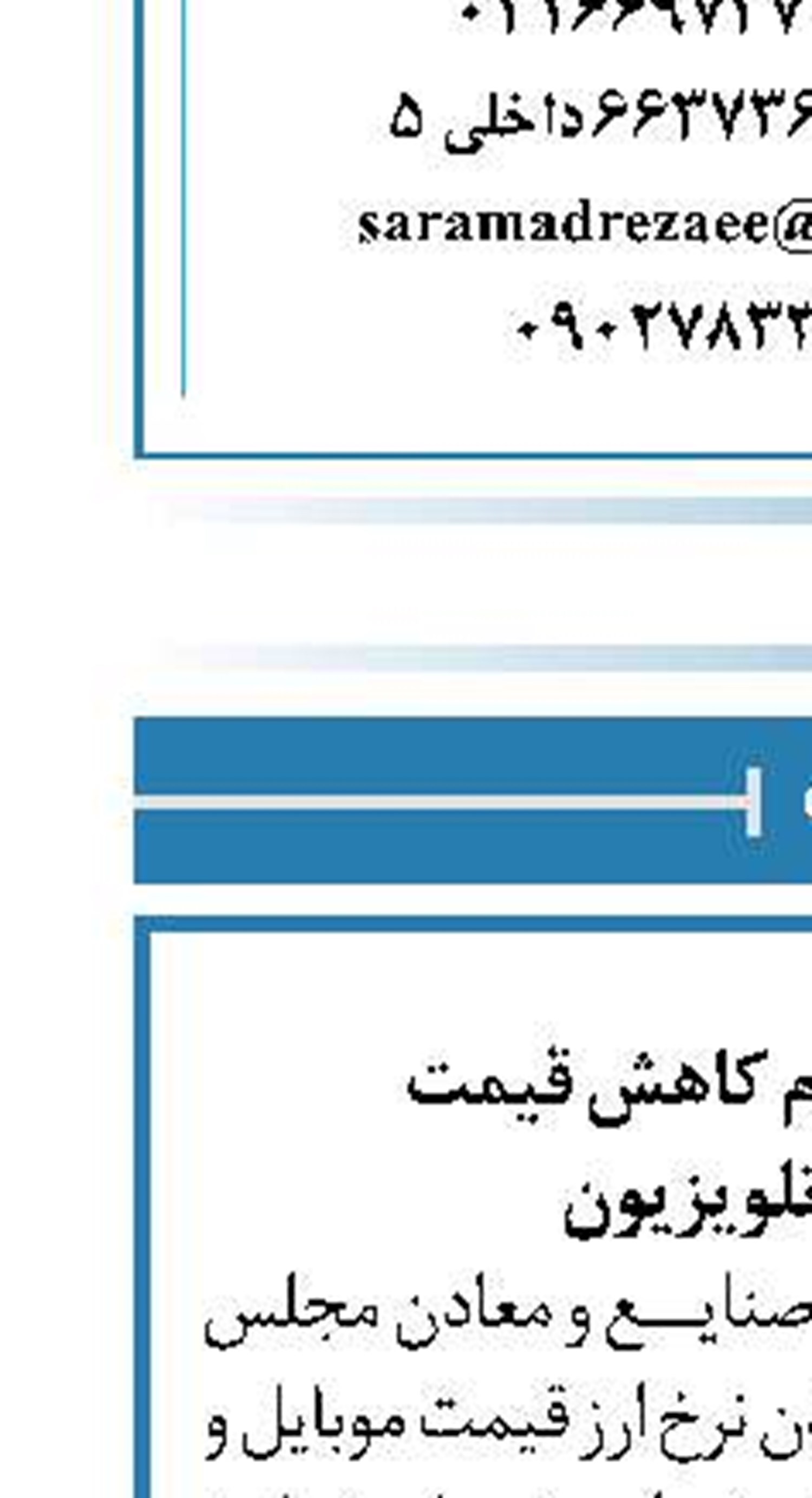 پیش‌بینی تداوم کاهش قیمت  موبایل و تلویزیون