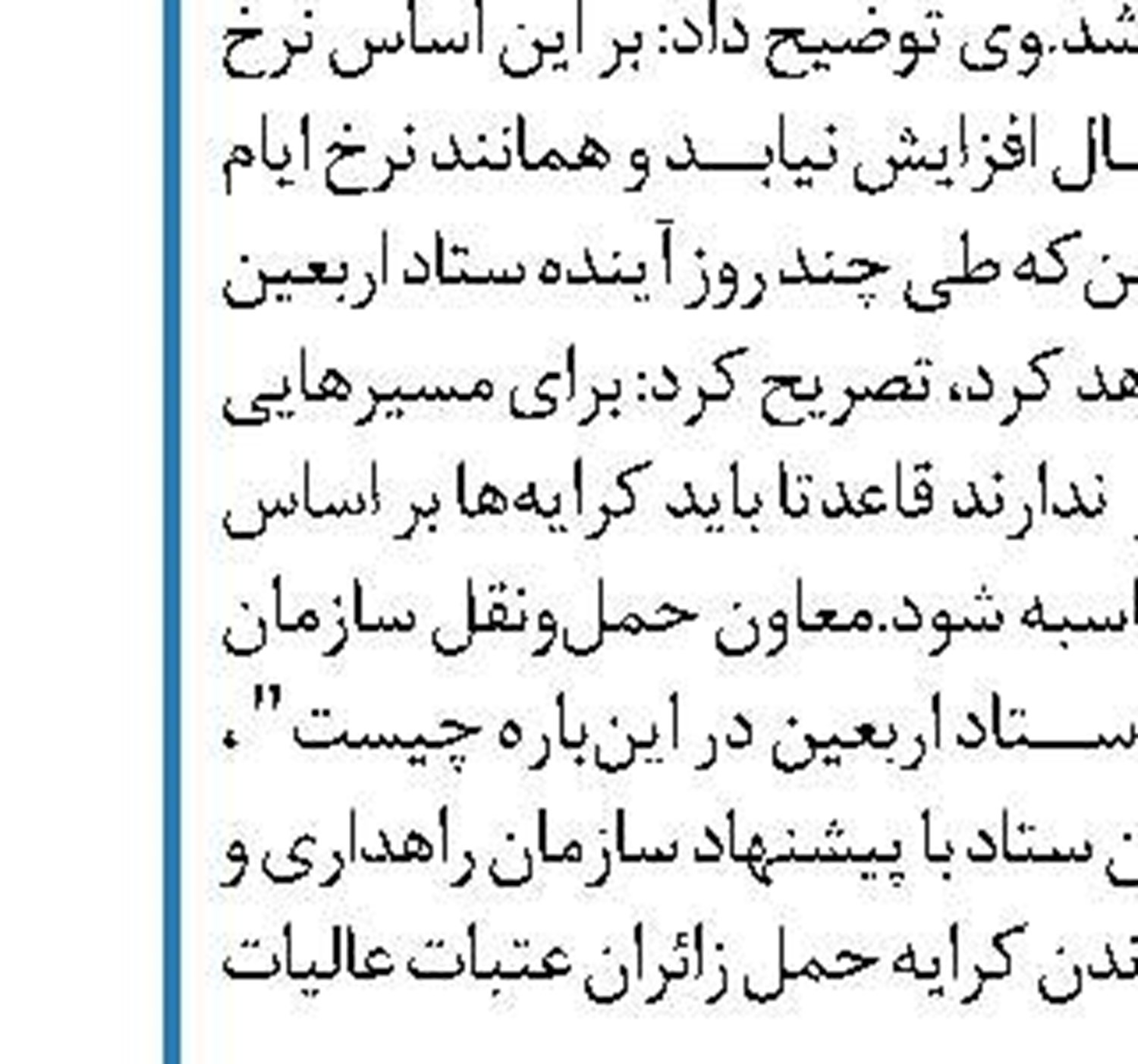 جمع آوری عرشه پل عابر پیاده هشتگرد  در آزادراه کرج - قزوین 
