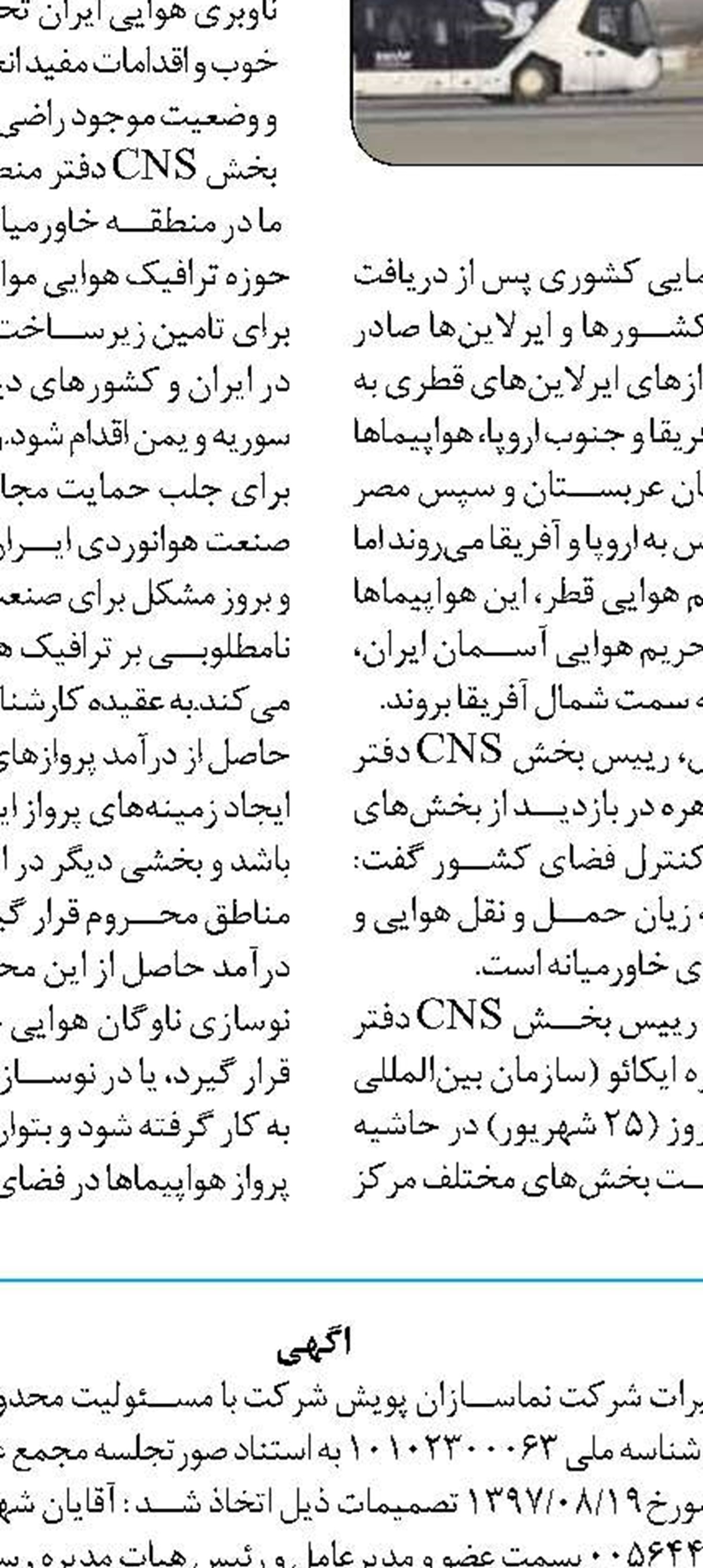 خریداری بیش از ۵۰۰ دستگاه شتاب نگار  زلزله در کشور 