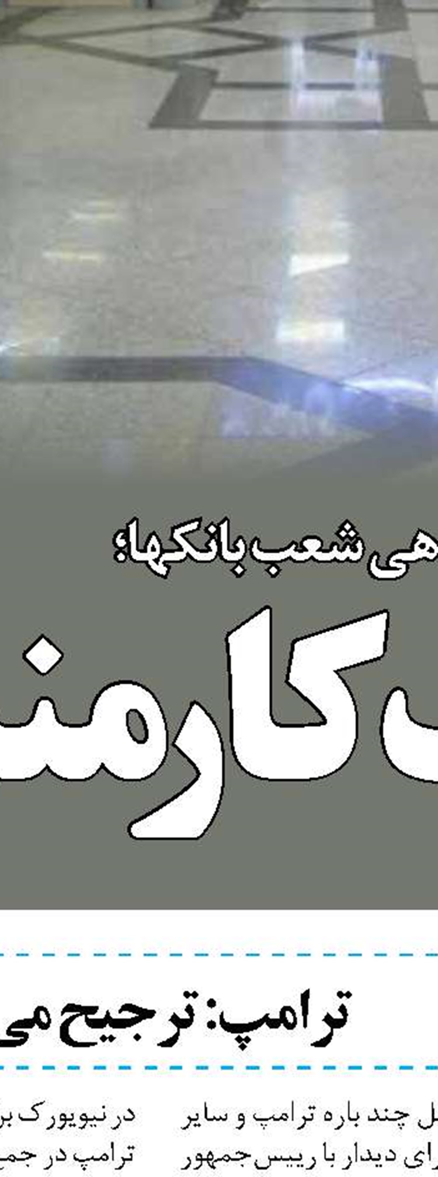 اقدام کانادا با هیچ یک از قوانین بین الملل سازگاری ندارد