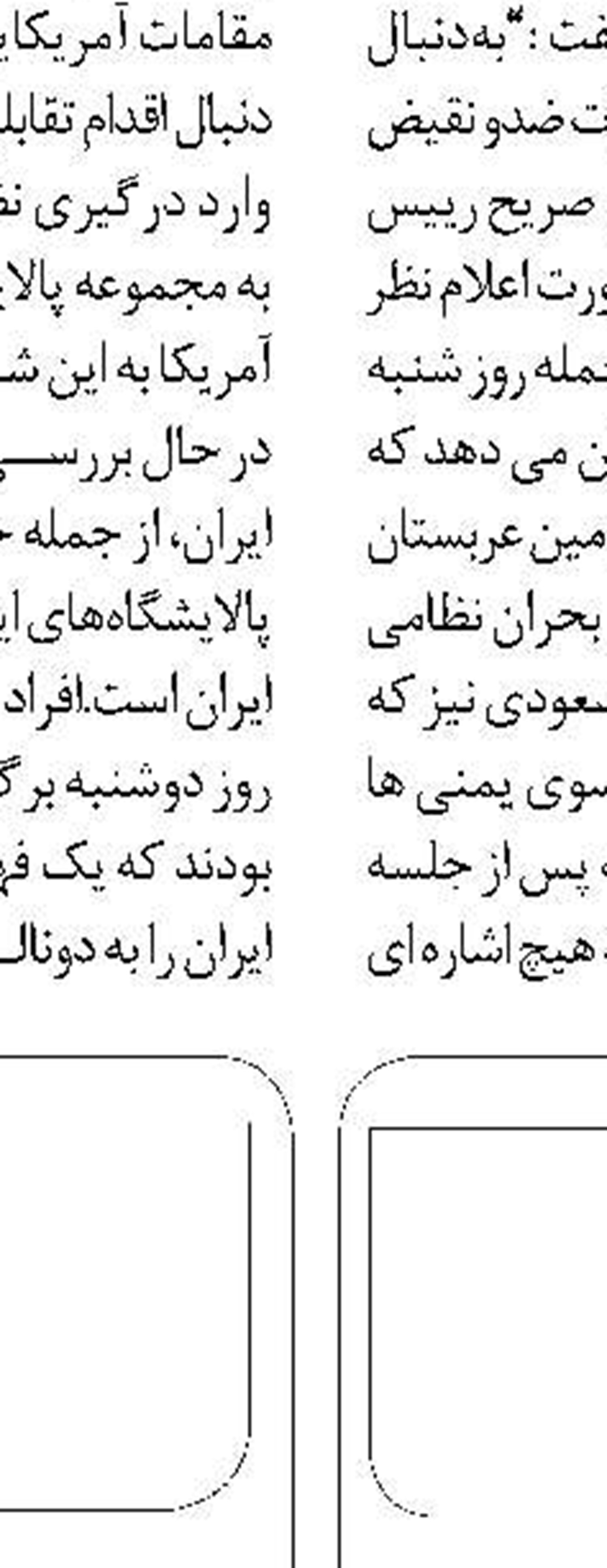 از ترامپ تا تهران، همه دست بر ماشه !