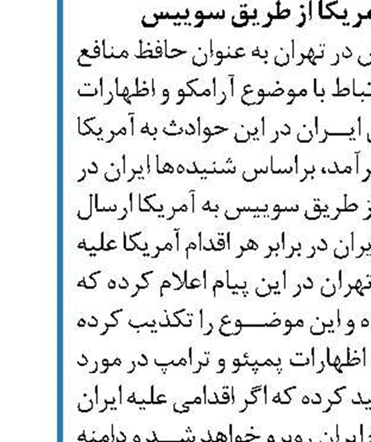 آمادگی نیروی هوایی ارتش برای خدمات‌رسانی  به زائران اربعین