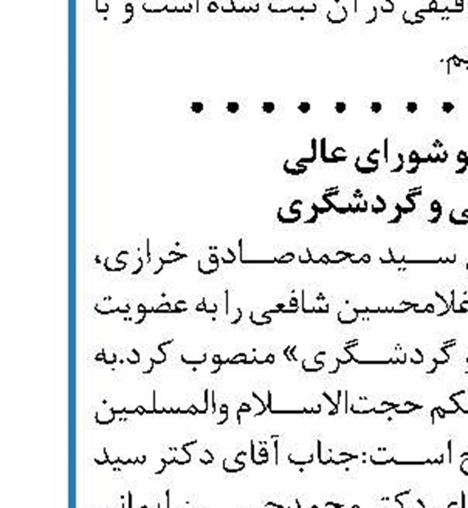ارسال پیام ایران به آمریکا از طریق سوییس