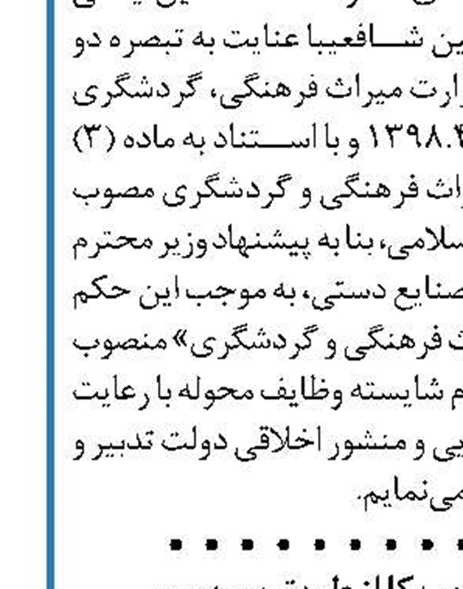 ‏ آیین اختتامیه نخستین جشنواره ادبی شعر «نهال» در فرهنگسرای مهر ‏