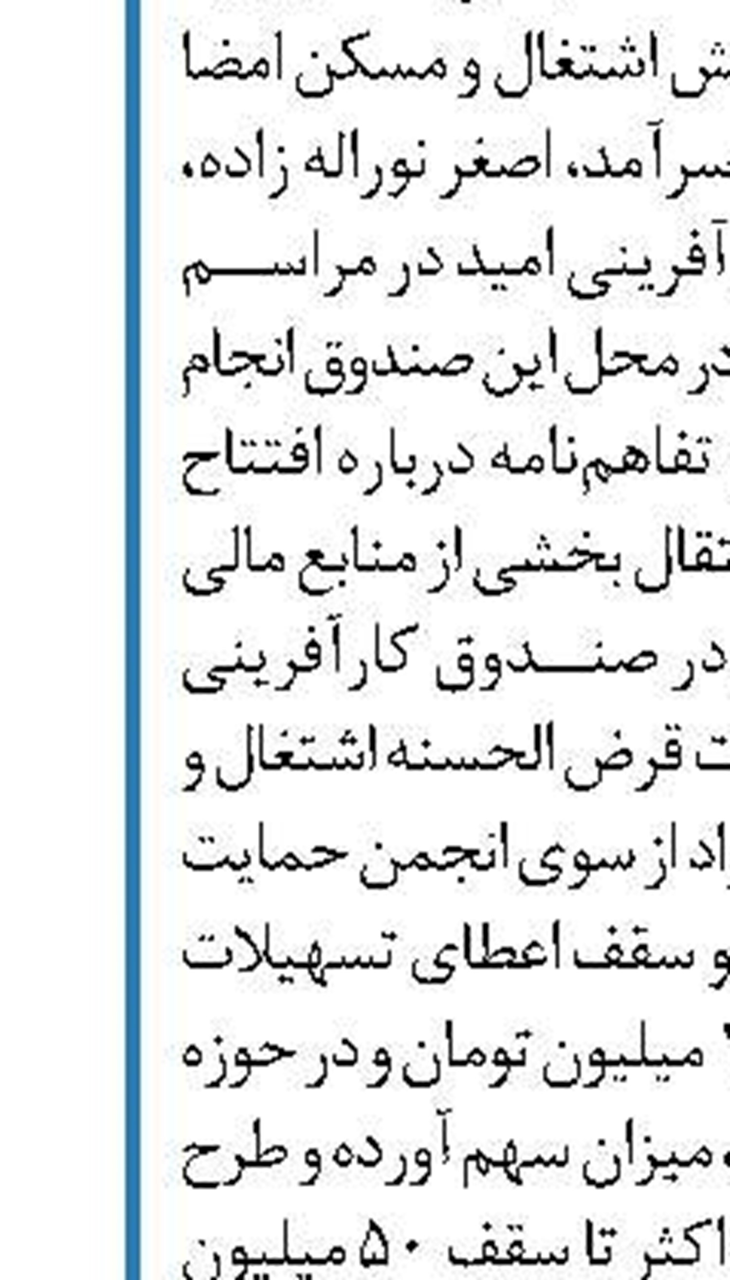پرداخت عیدی کارگری به بازنشستگان پول می‌خواهد!