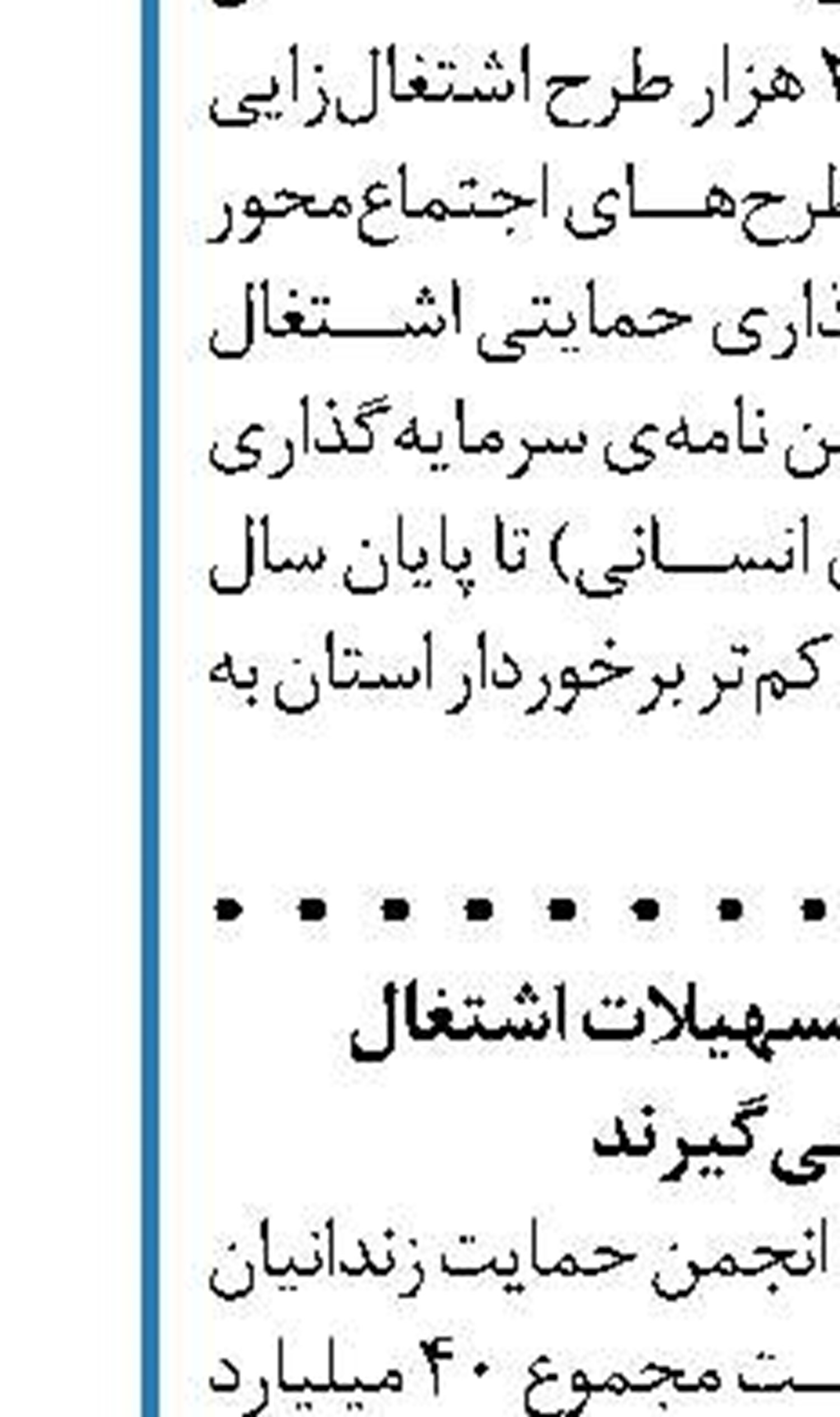 قرارداد موقت امنیت شغلی کارگران  را به خطر انداخت 